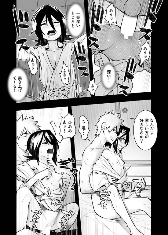 RUKIA’S ROOM 10ページ