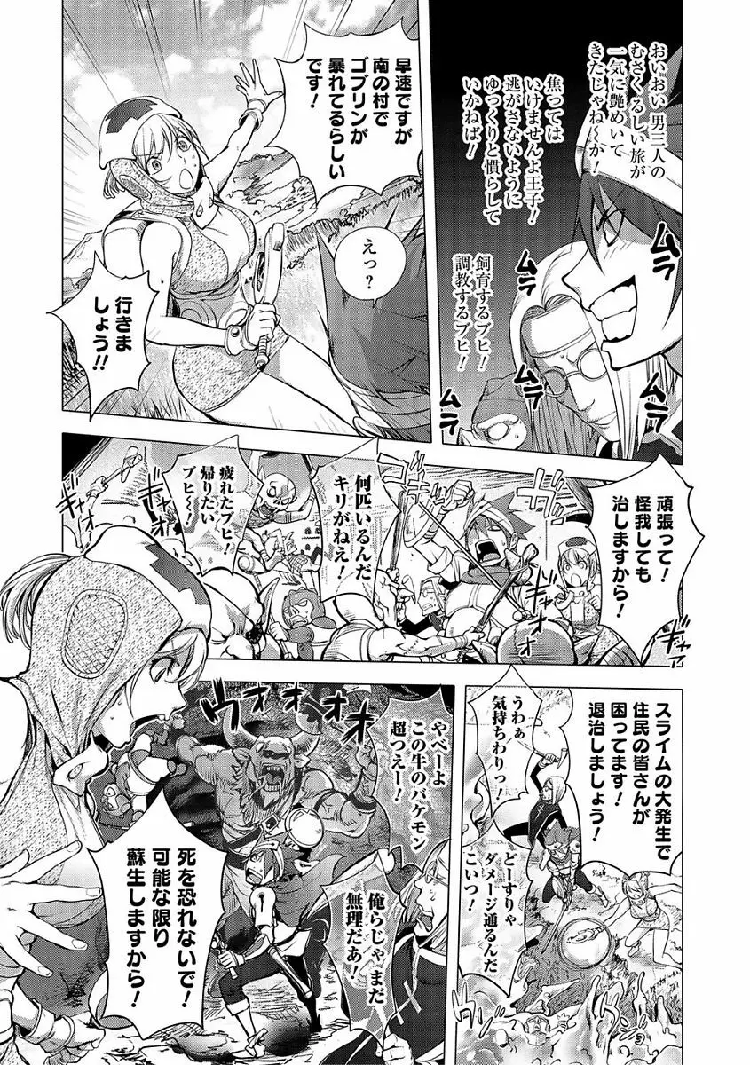 コミック刺激的SQUIRT！！ Vol.03 41ページ