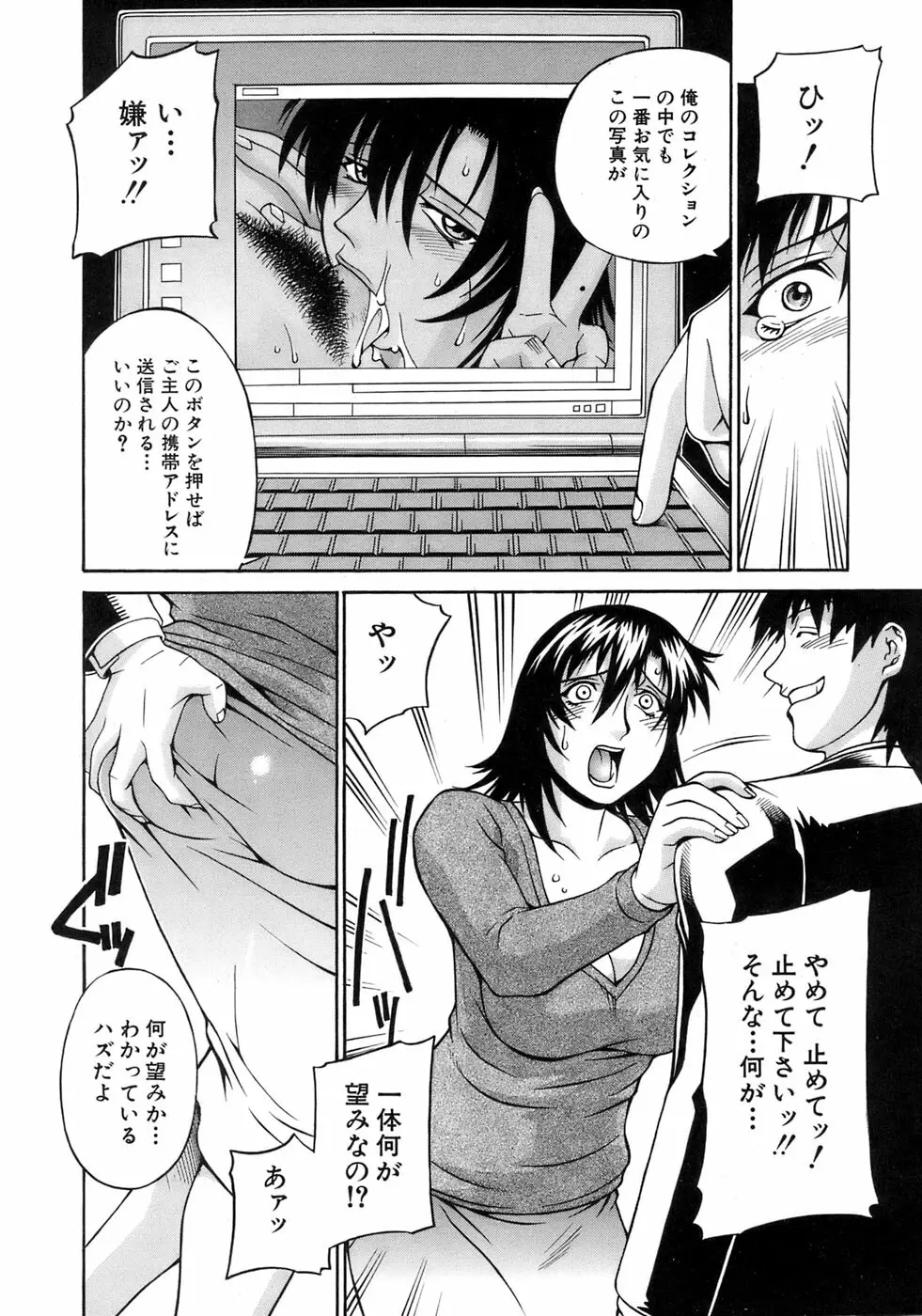hitozuma mami no himitsu 7ページ