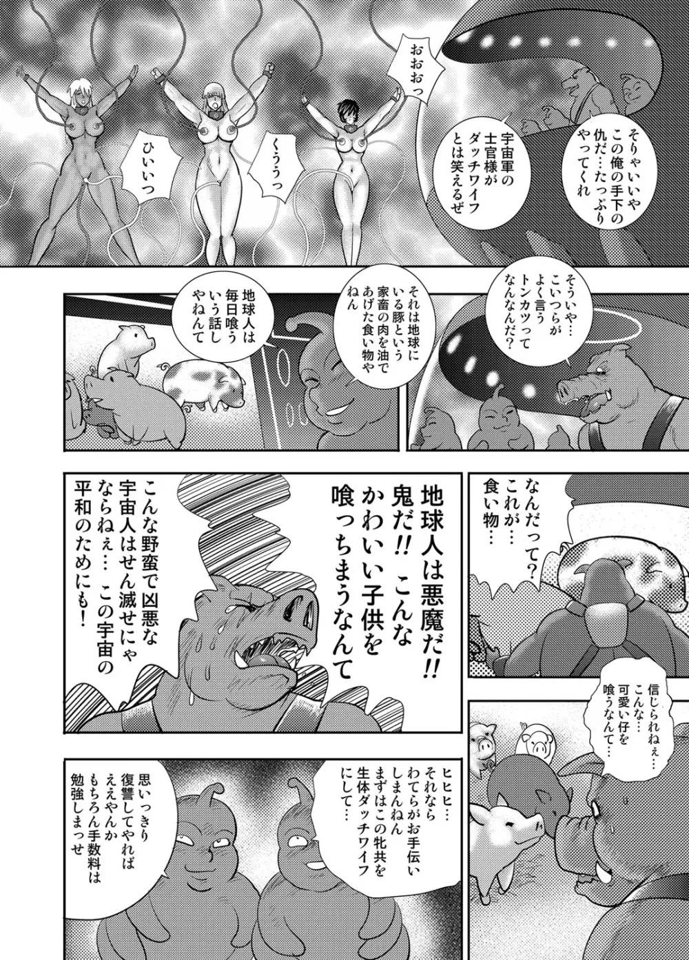 コミックマグナム Vol.104 101ページ