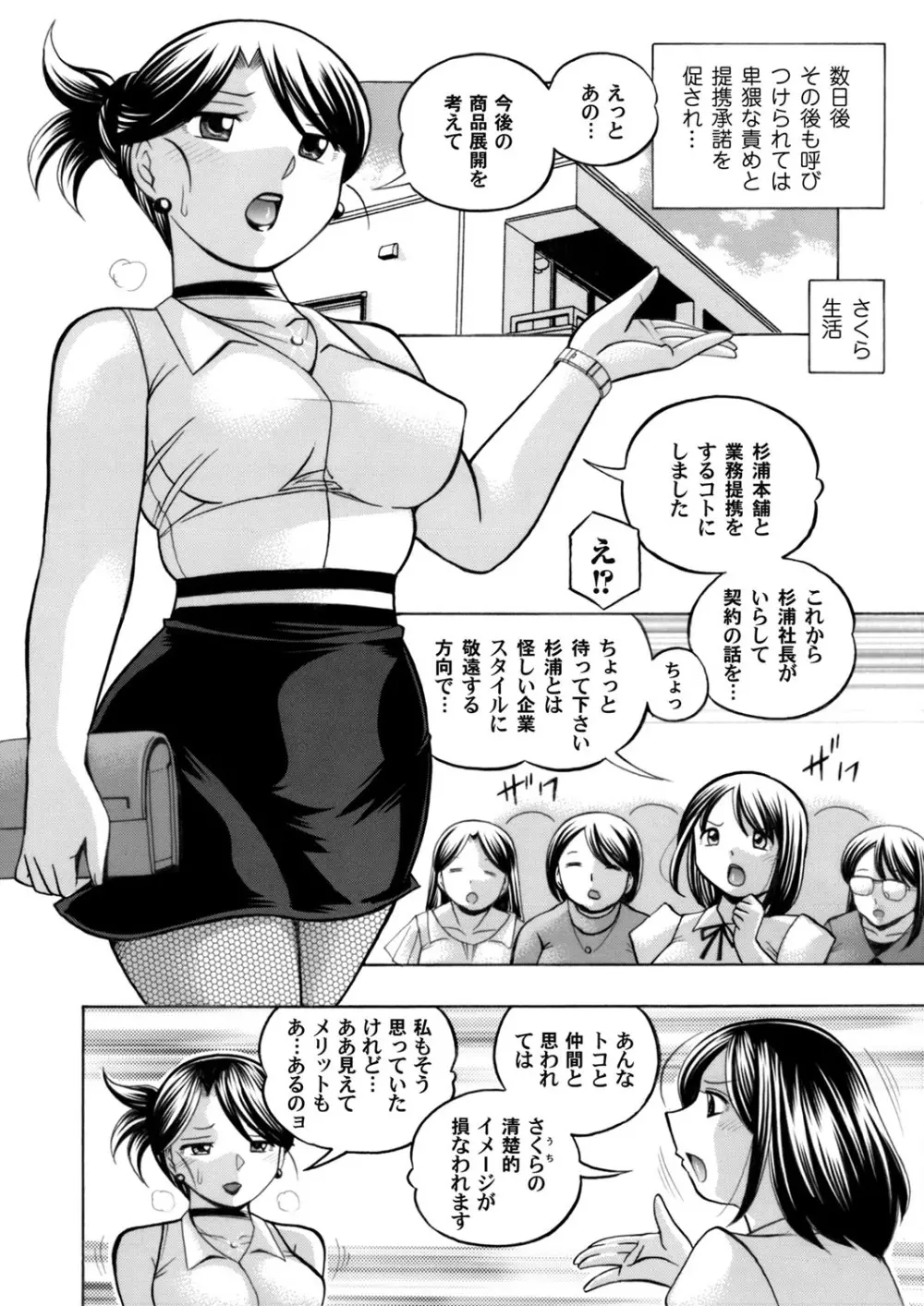 コミックマグナム Vol.104 5ページ