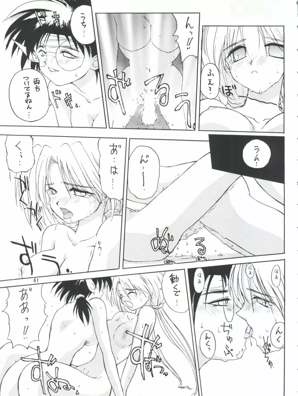 プラスY Vol.14 59ページ