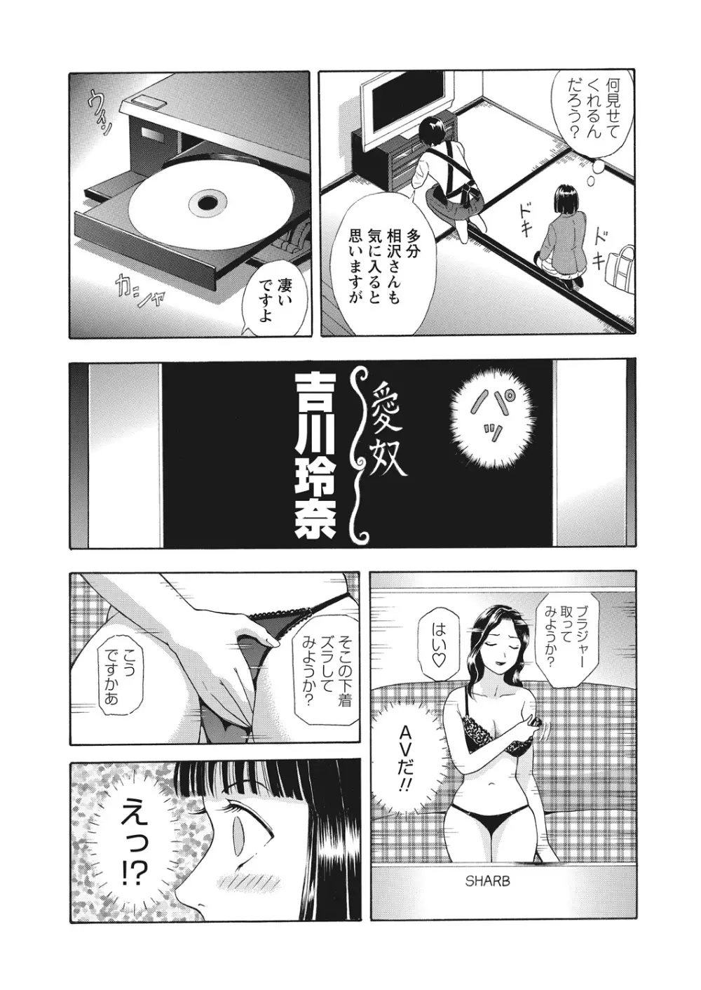 WEB バズーカ Vol.12 177ページ