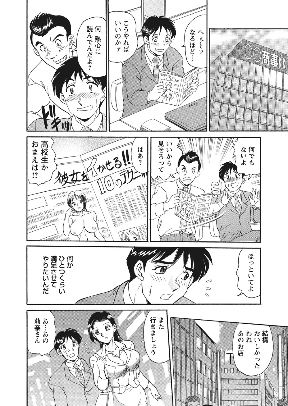 WEB バズーカ Vol.13 114ページ