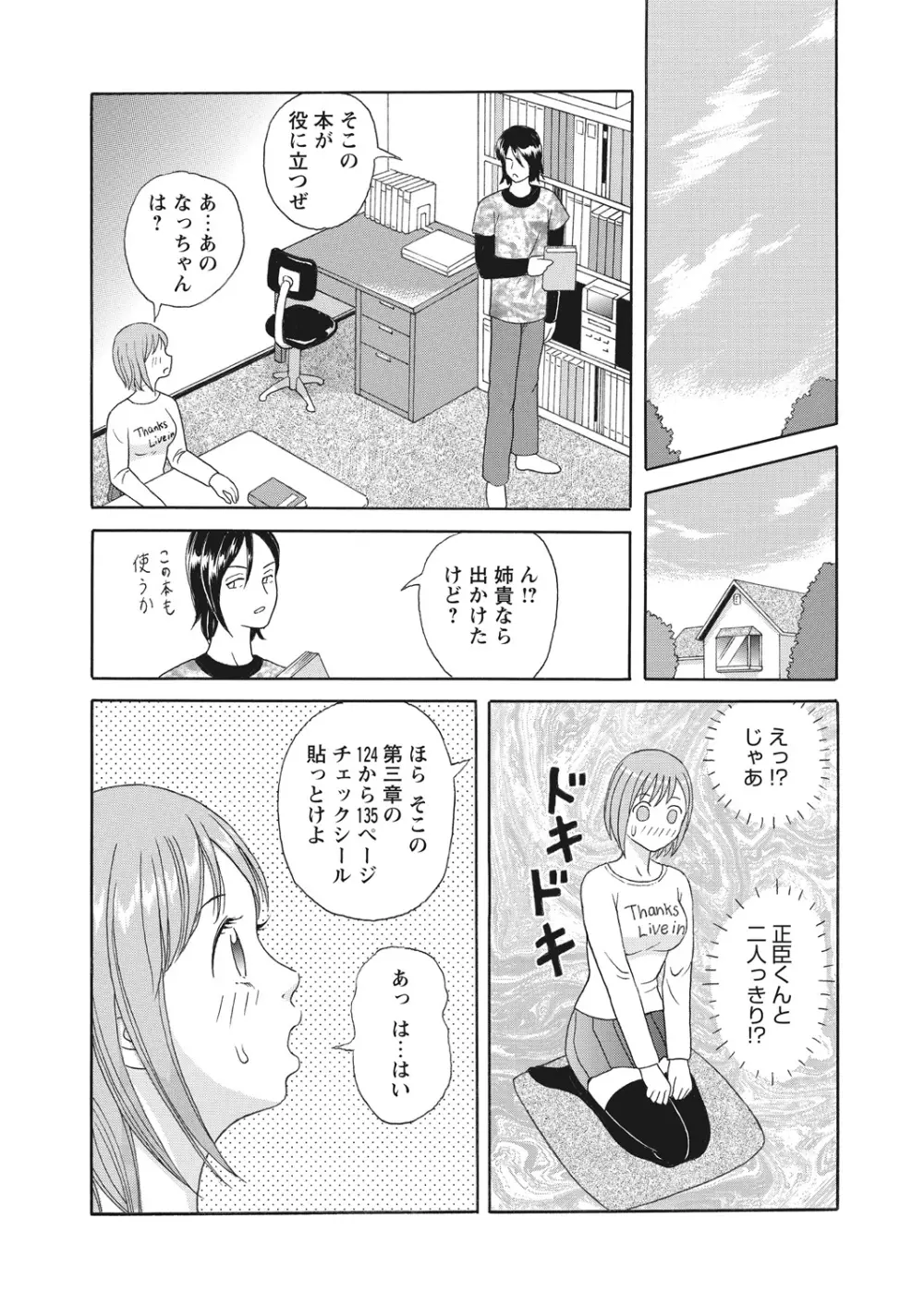 WEB バズーカ Vol.13 163ページ