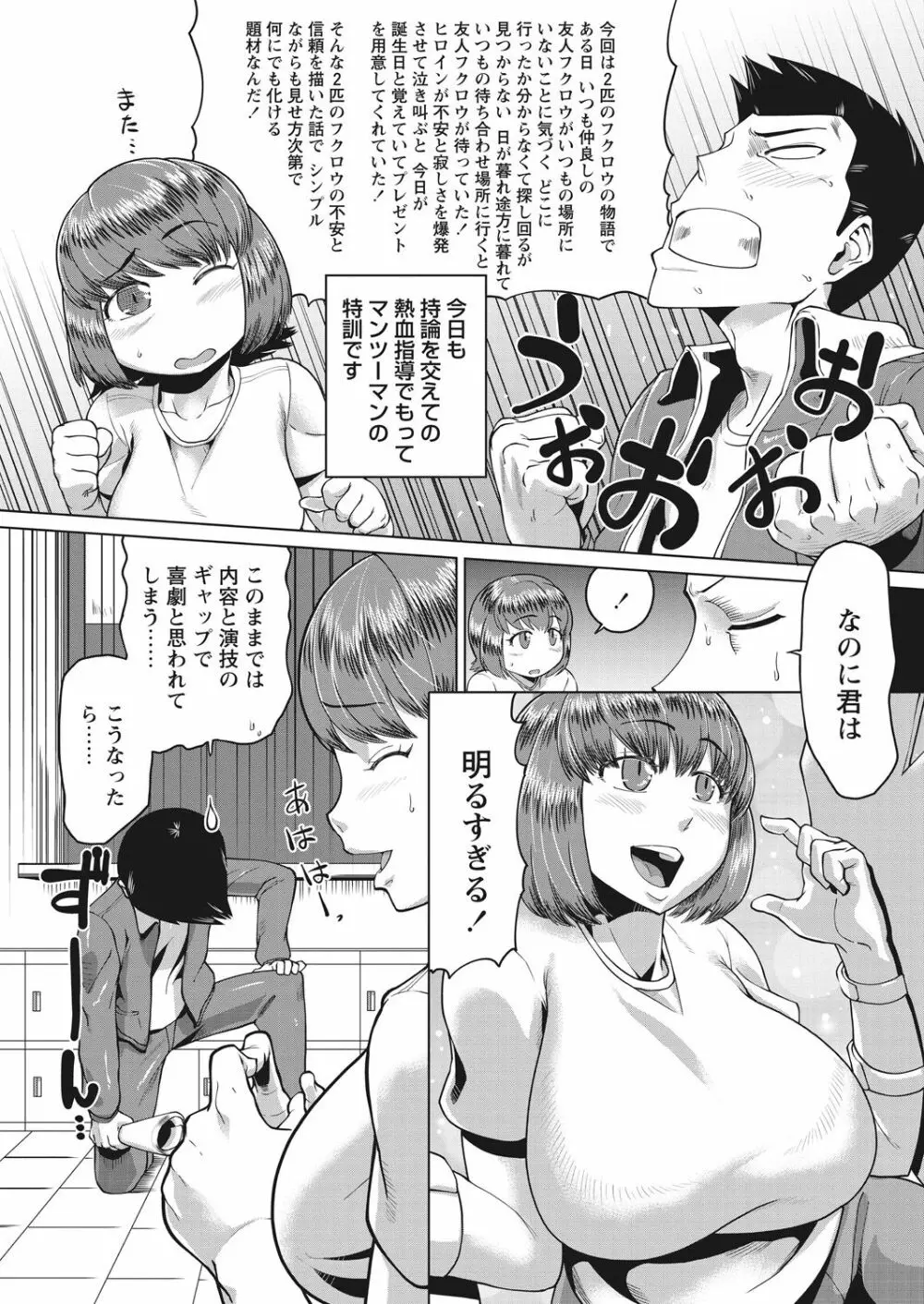 WEB バズーカ Vol.13 20ページ