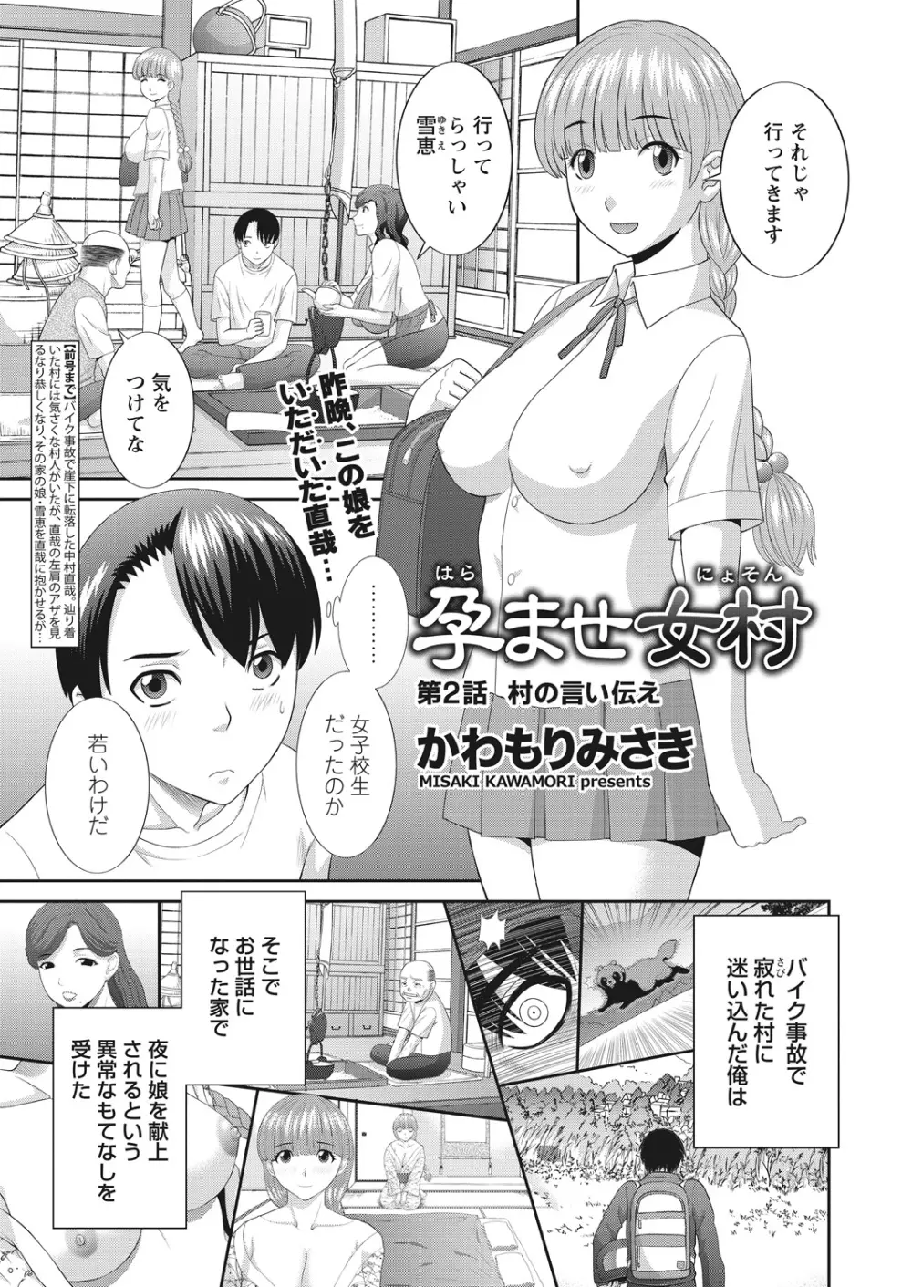 WEB バズーカ Vol.13 3ページ