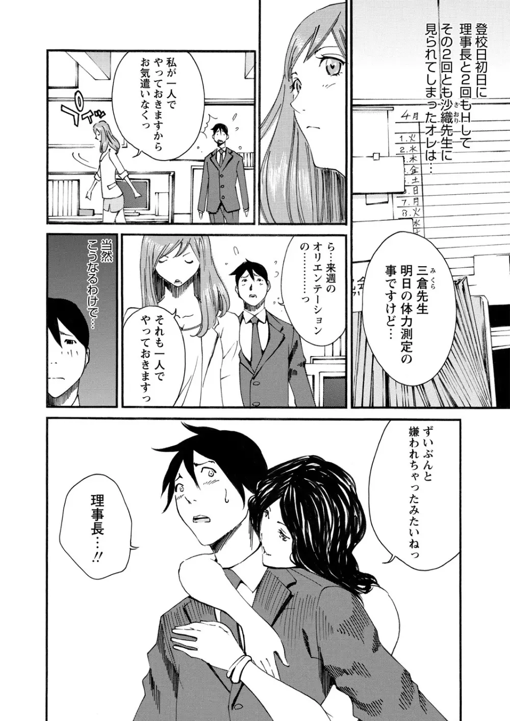 WEB バズーカ Vol.14 158ページ