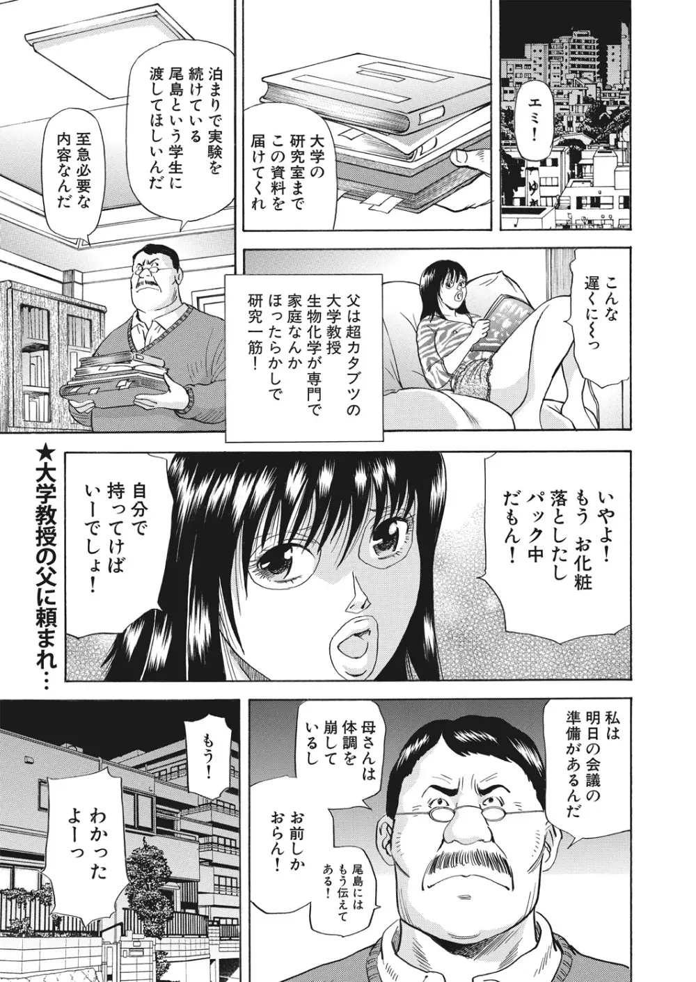 WEB バズーカ Vol.16 89ページ
