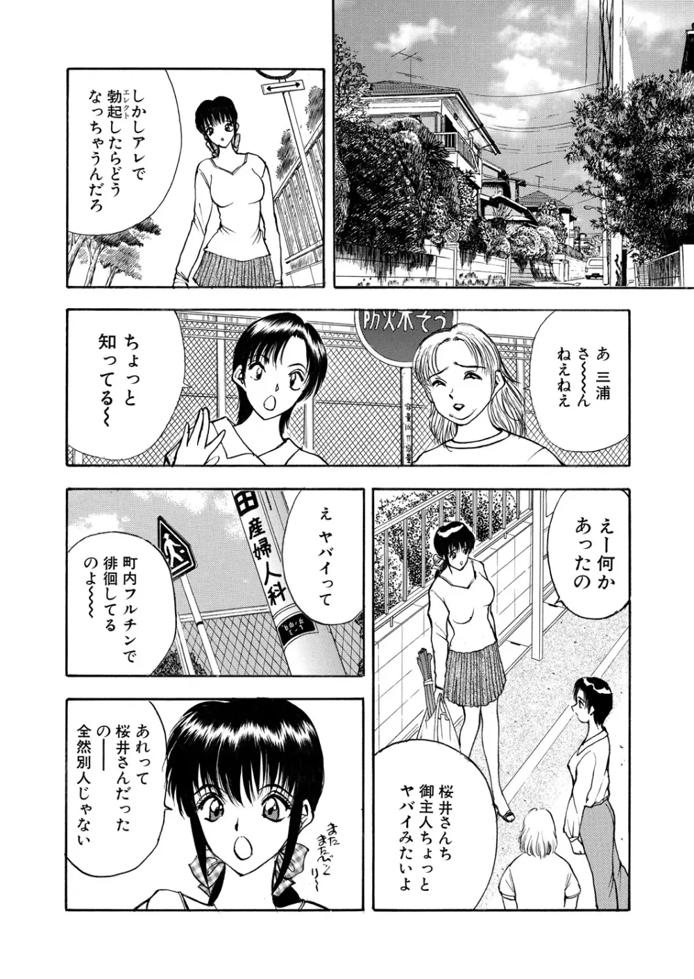 WEB バズーカ Vol.18 103ページ