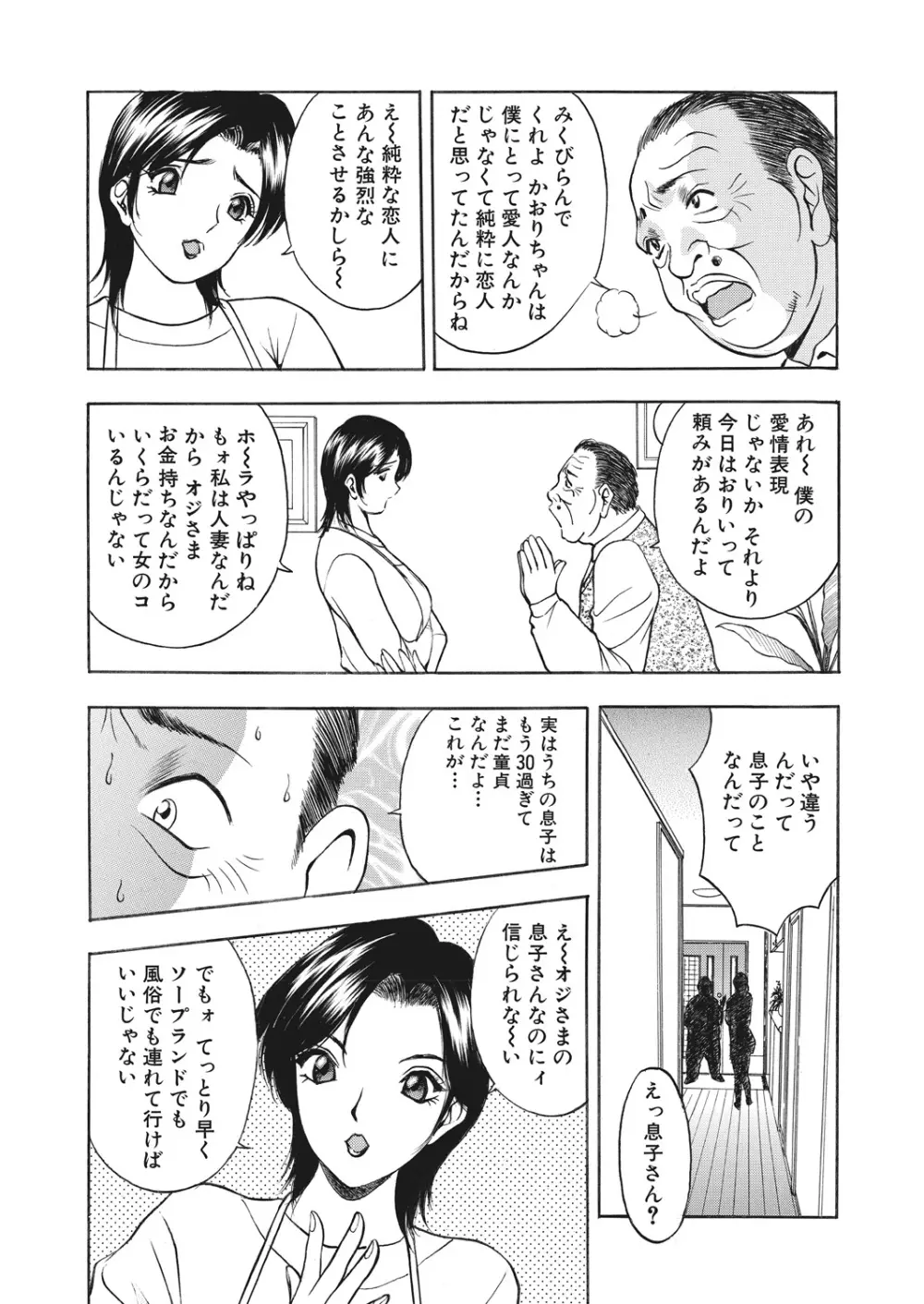 WEB バズーカ Vol.23 110ページ