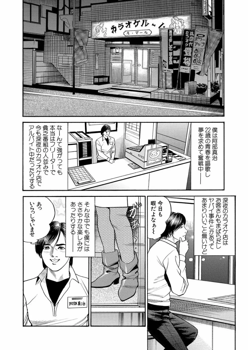 WEB バズーカ Vol.24 110ページ