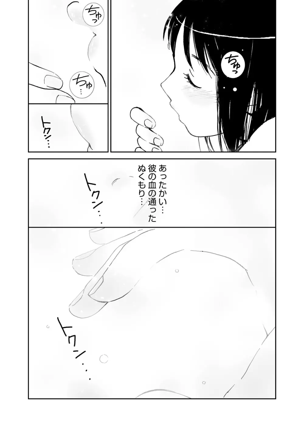 WEB バズーカ Vol.24 154ページ