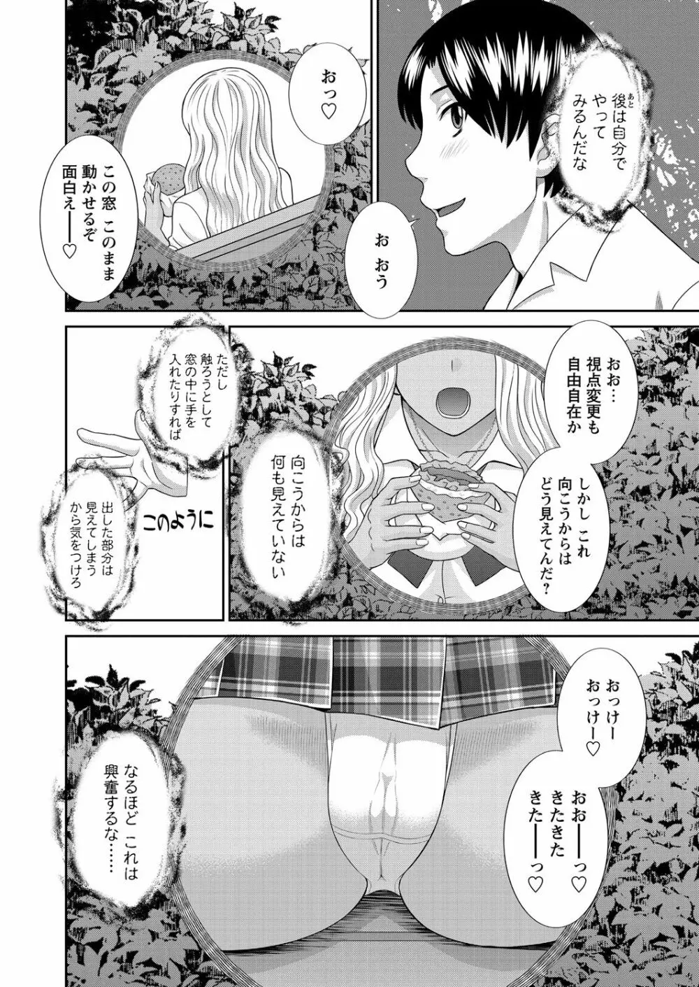 WEB バズーカ Vol.24 16ページ