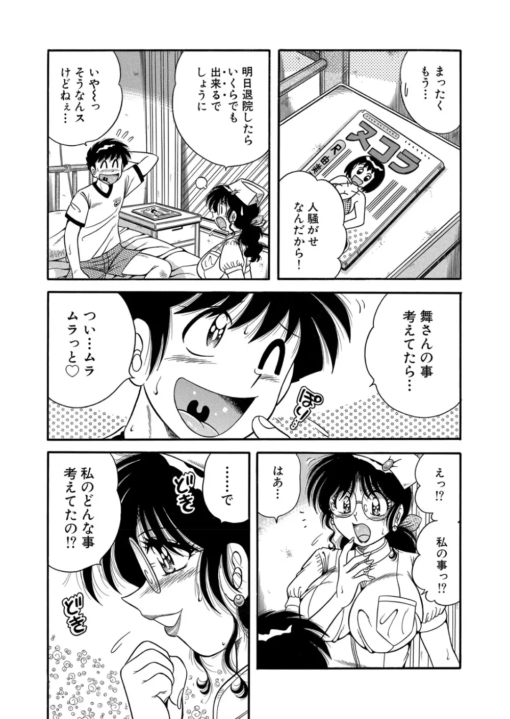 WEB バズーカ Vol.24 174ページ