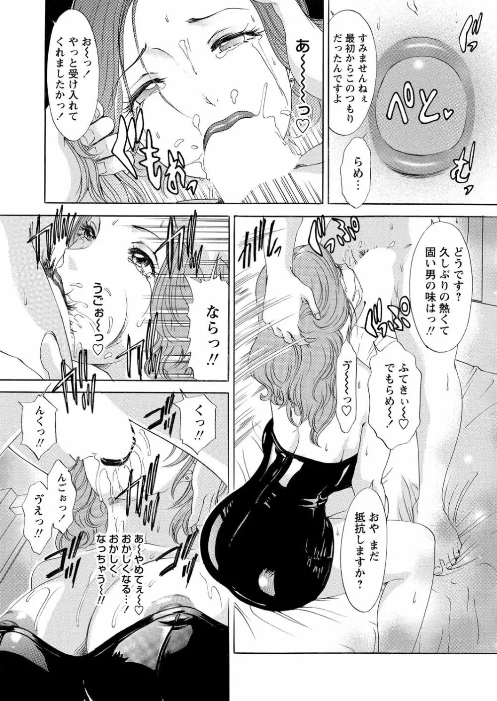 WEB バズーカ Vol.24 30ページ