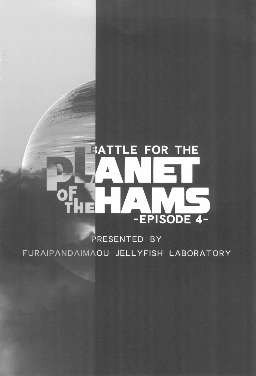 Battle for the Planet of the Hams -EPISODE4- 20ページ