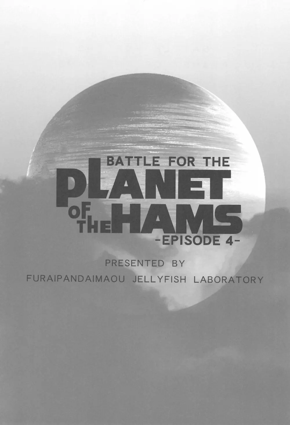 Battle for the Planet of the Hams -EPISODE4- 3ページ