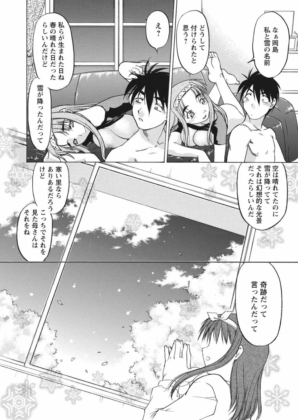 WEB バズーカ Vol.25 131ページ