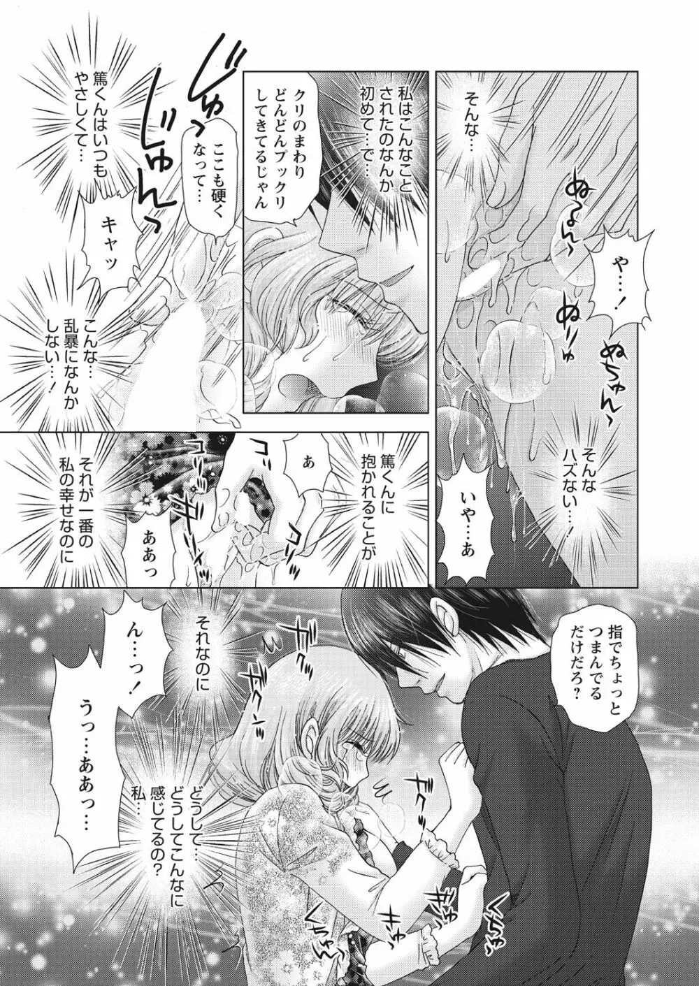 WEB バズーカ Vol.26 80ページ