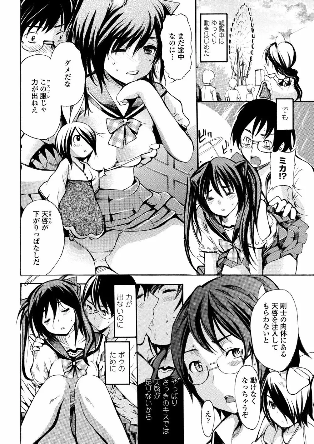 WEB バズーカ Vol.26 91ページ