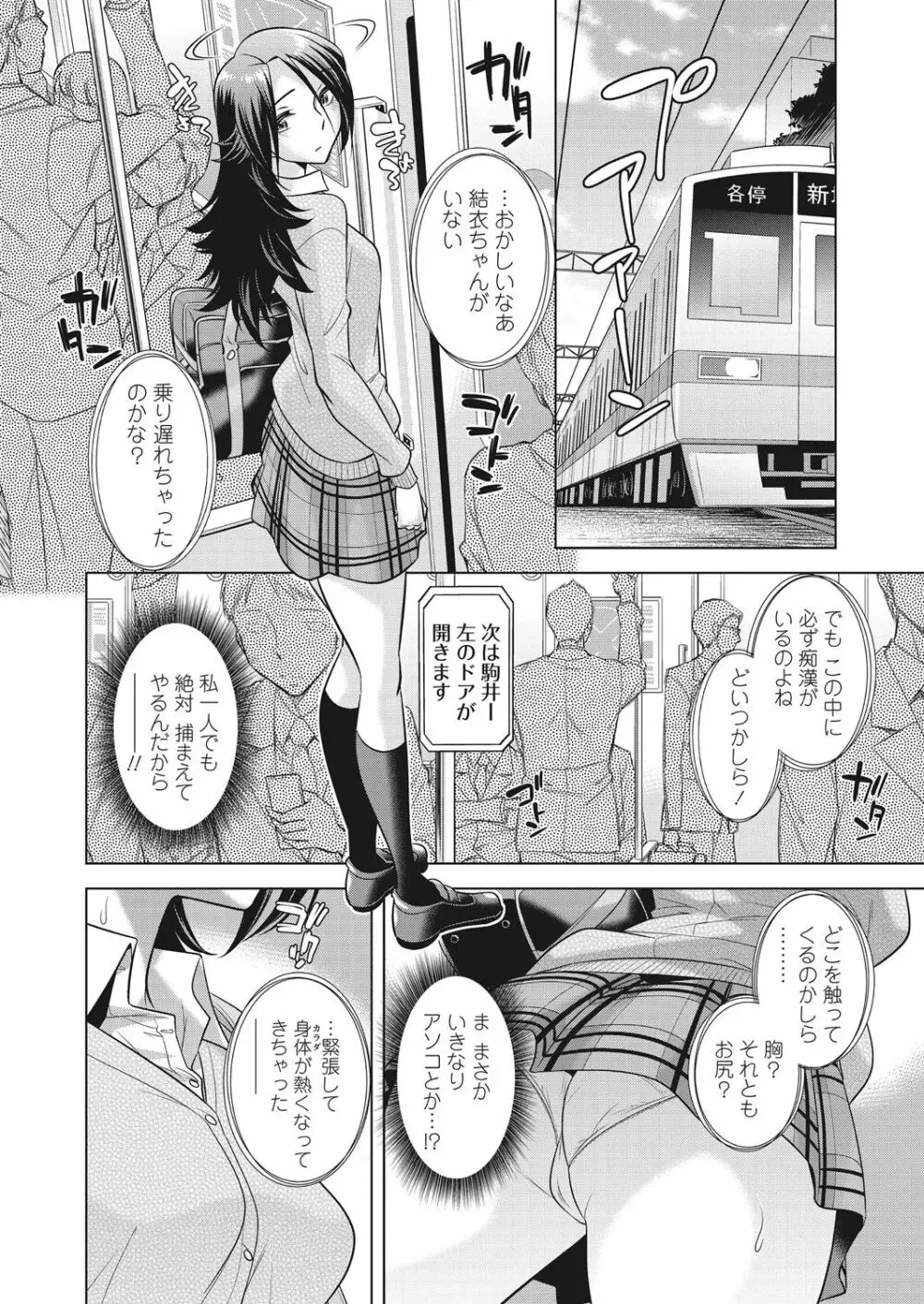 WEB バズーカ Vol.28 12ページ