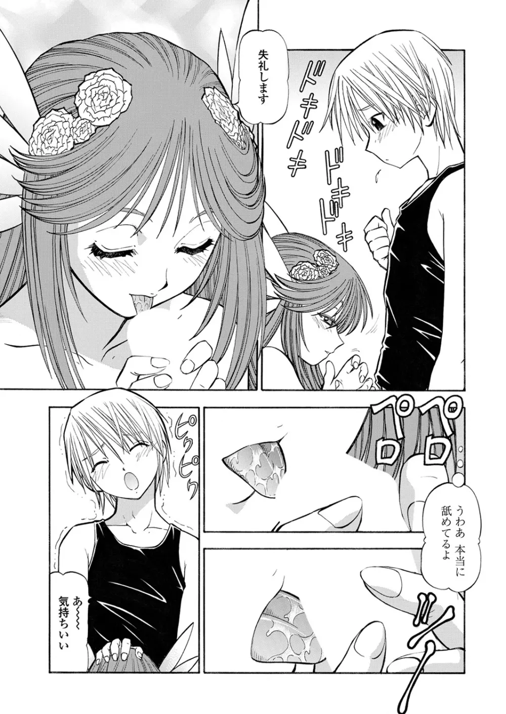 WEB バズーカ Vol.28 143ページ