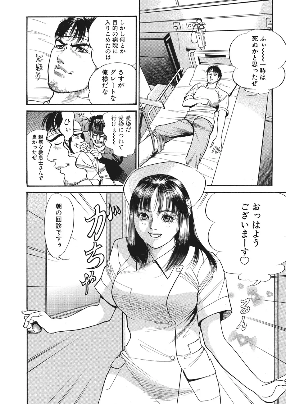 WEB バズーカ Vol.28 154ページ