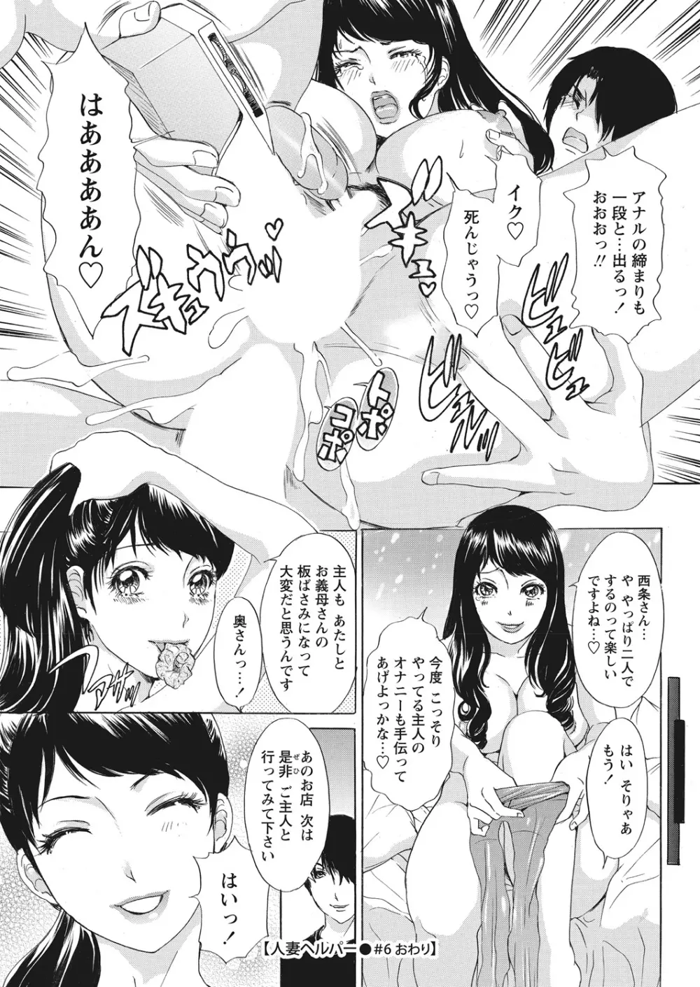 WEB バズーカ Vol.28 42ページ