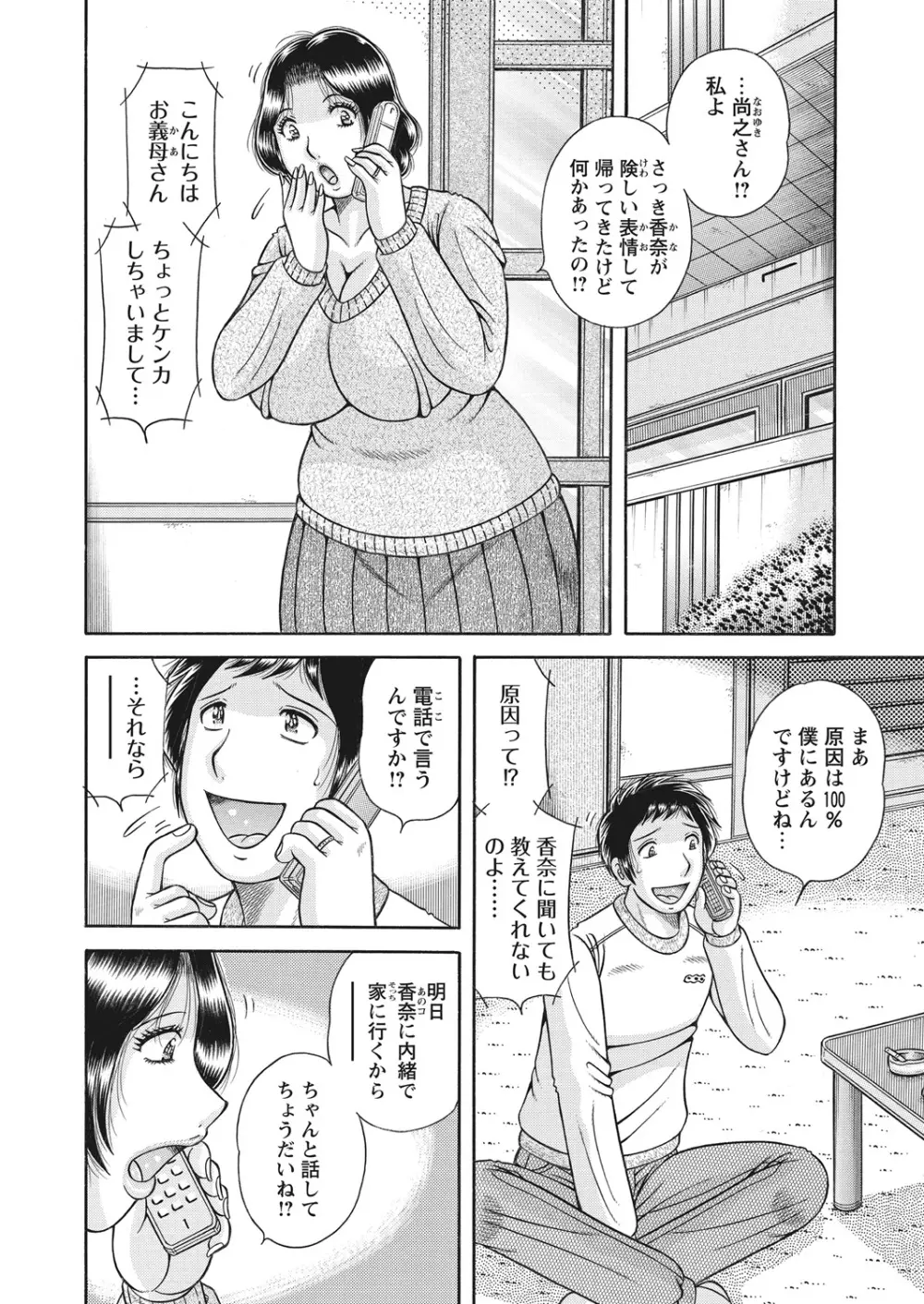 WEB バズーカ Vol.28 60ページ