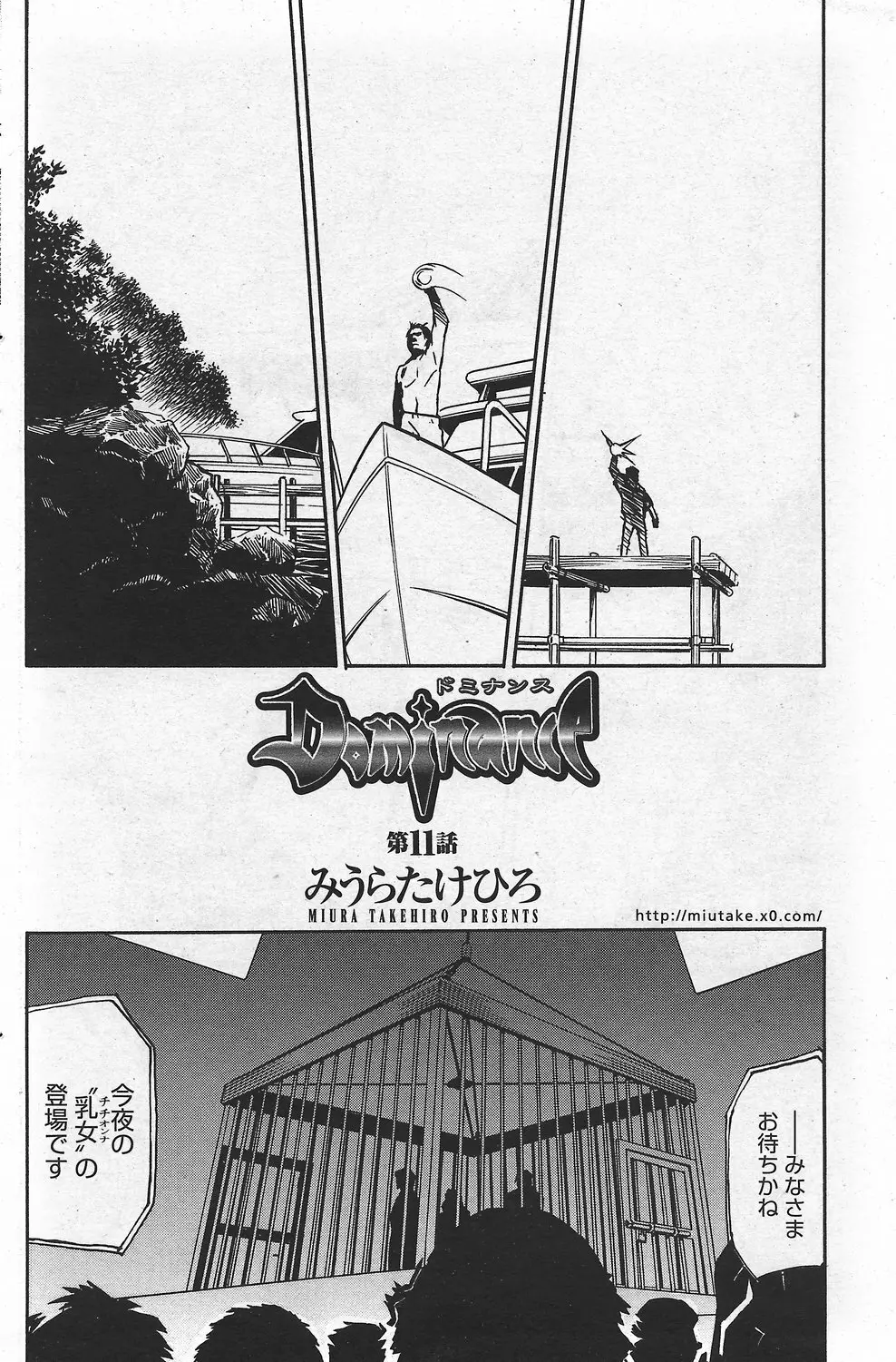 COMIC ペンギンクラブ山賊版 2007年10月号 VOL.225 112ページ