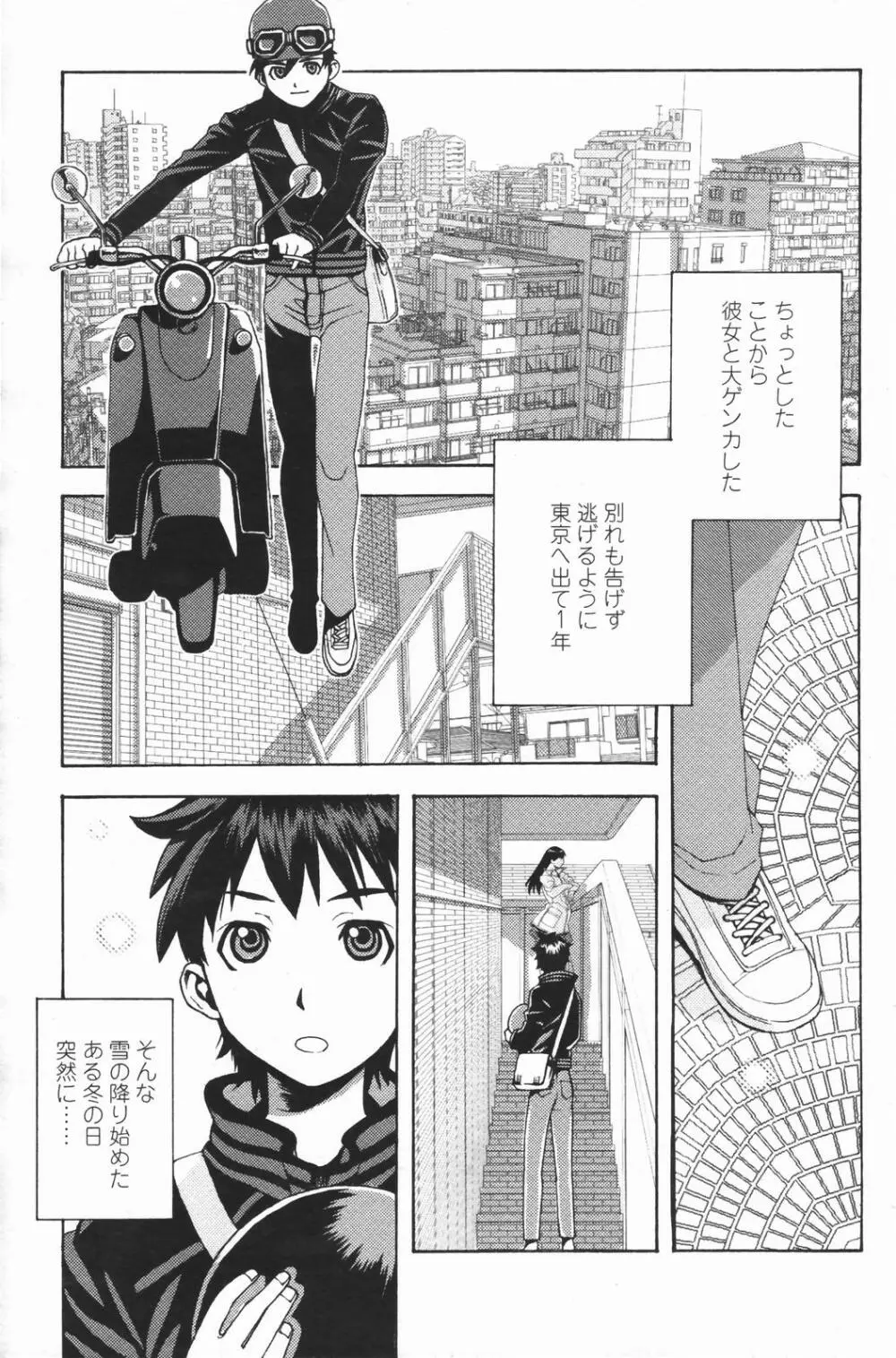 COMICペンギンクラブ 2007年1月号 209ページ