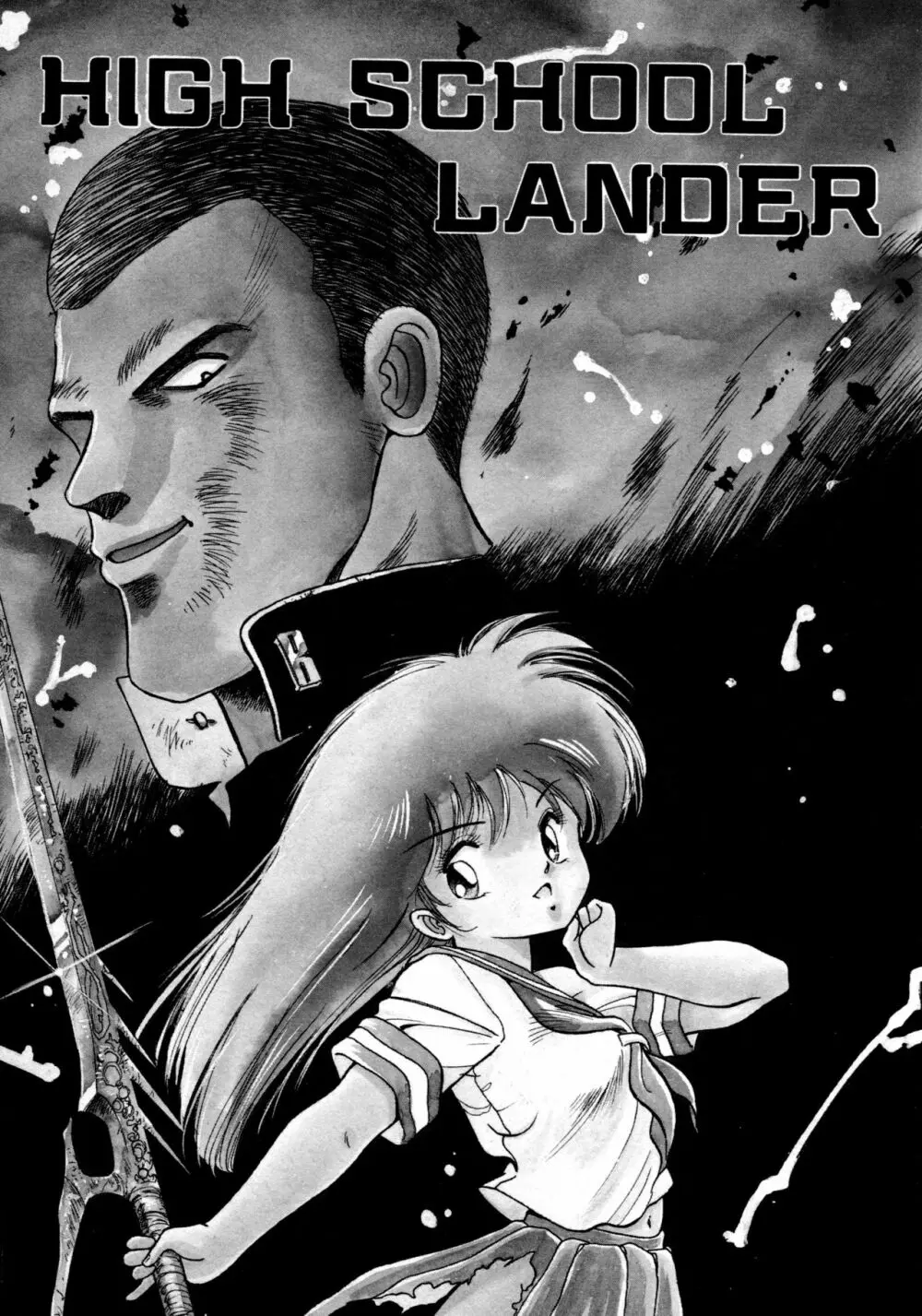 HIGH SCHOOL LANDER 6ページ