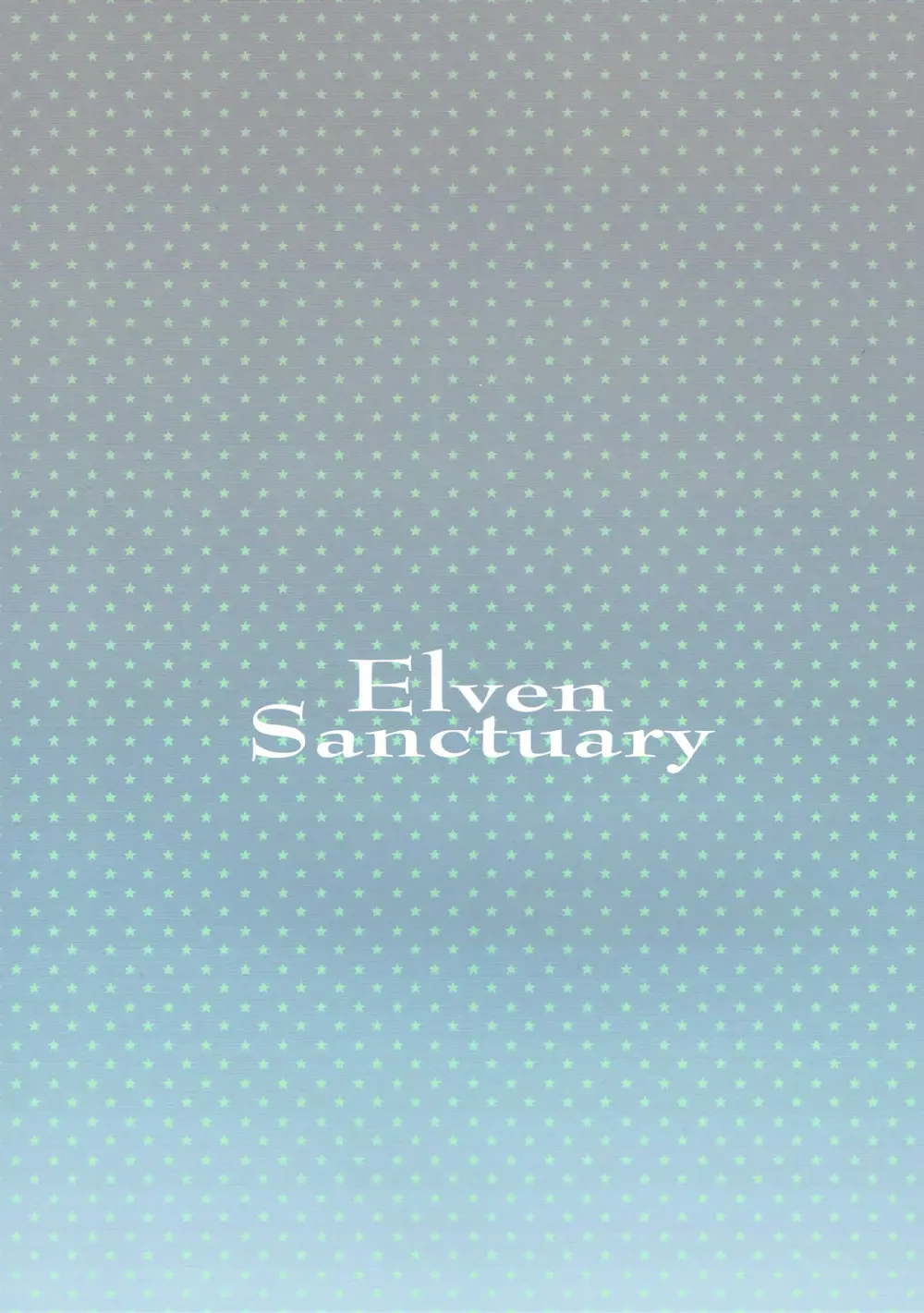 Elven Sanctuary 19ページ
