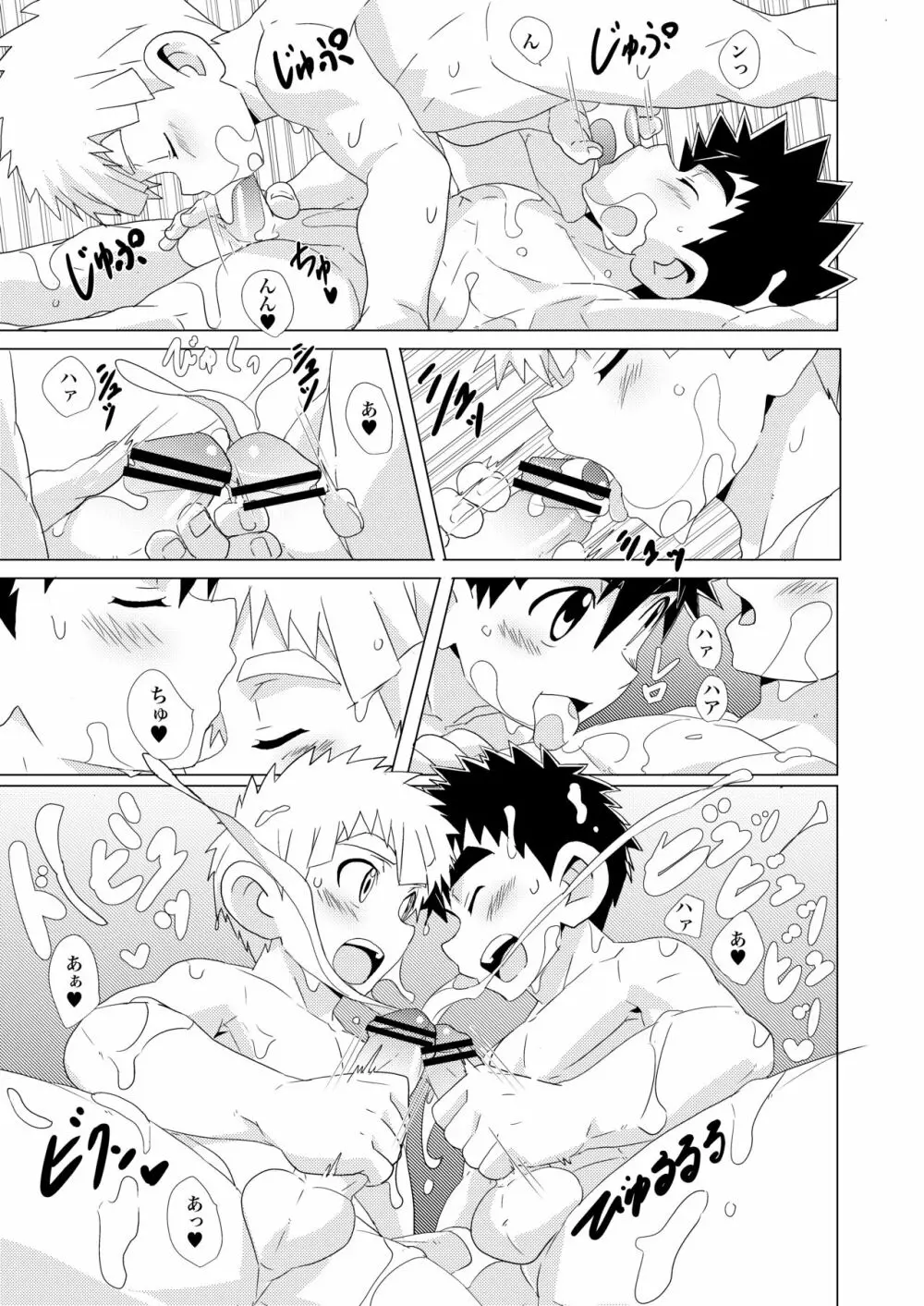 Sparkle☆ vol.2 19ページ