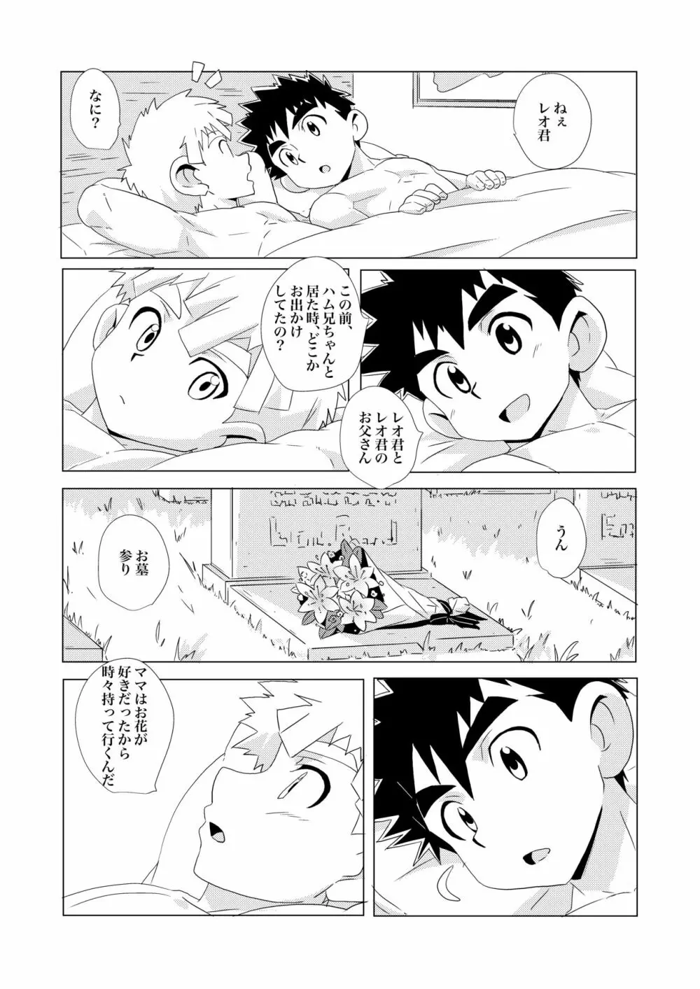 Sparkle☆ vol.2 30ページ
