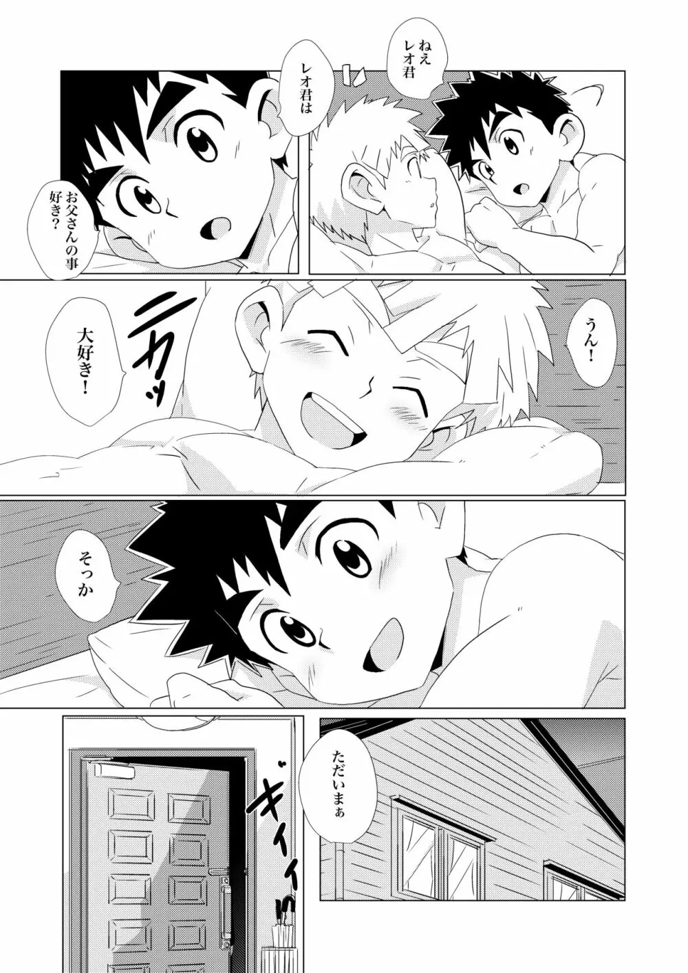 Sparkle☆ vol.2 31ページ