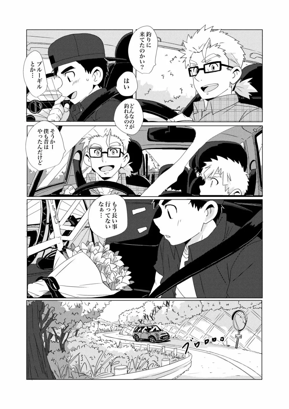 Sparkle☆ vol.2 8ページ