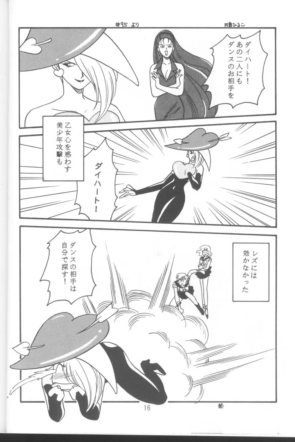Tennou-sama to Oyabi Nasai 15ページ