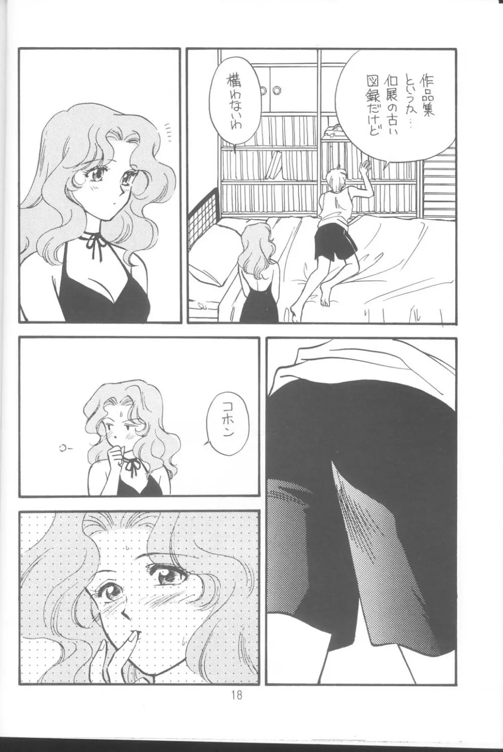 Tennou-sama to Oyabi Nasai 17ページ