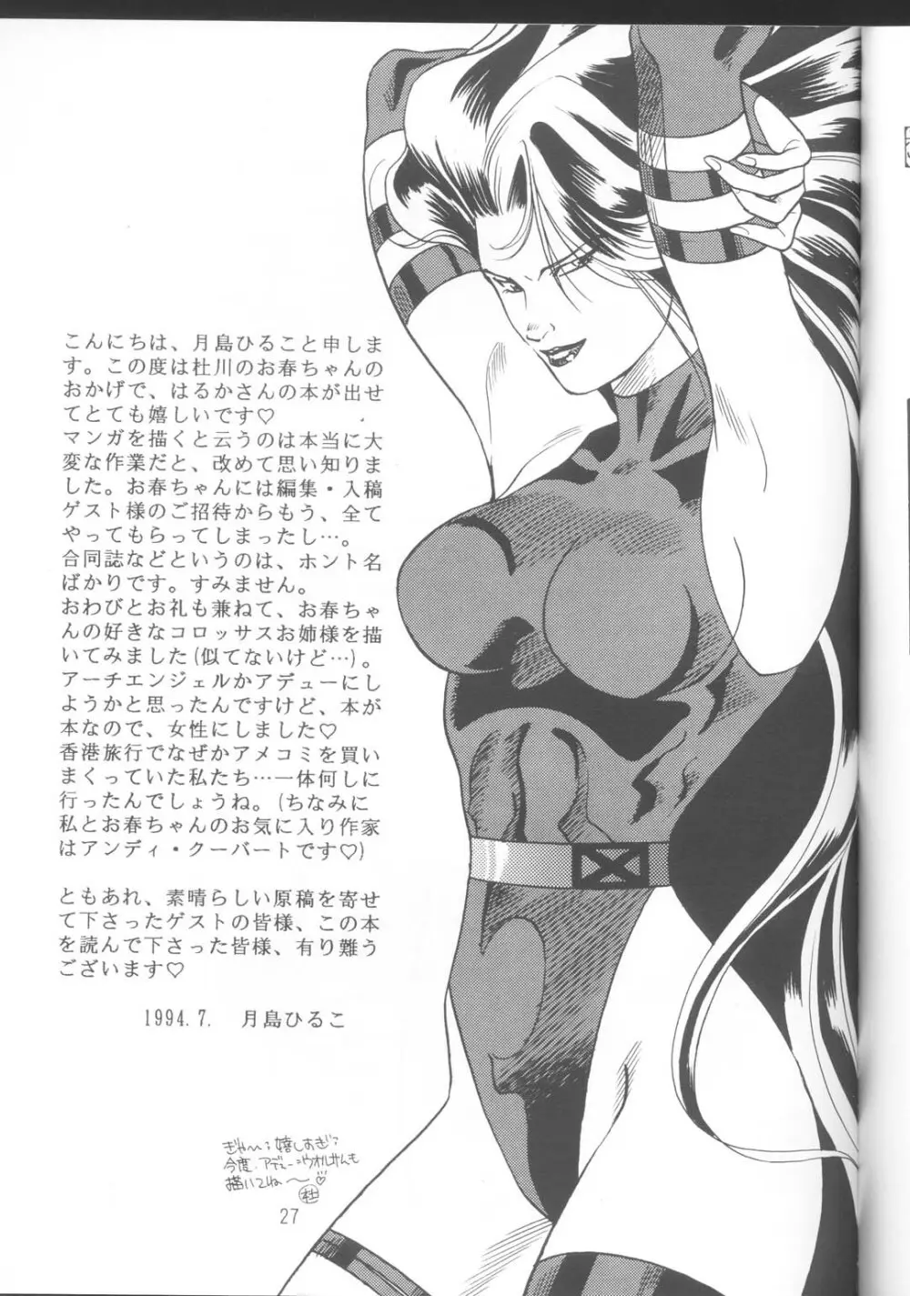 Tennou-sama to Oyabi Nasai 26ページ