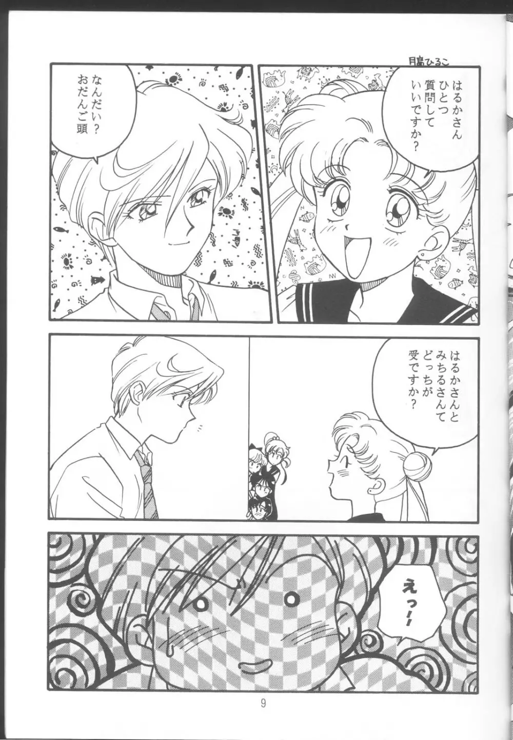Tennou-sama to Oyabi Nasai 8ページ