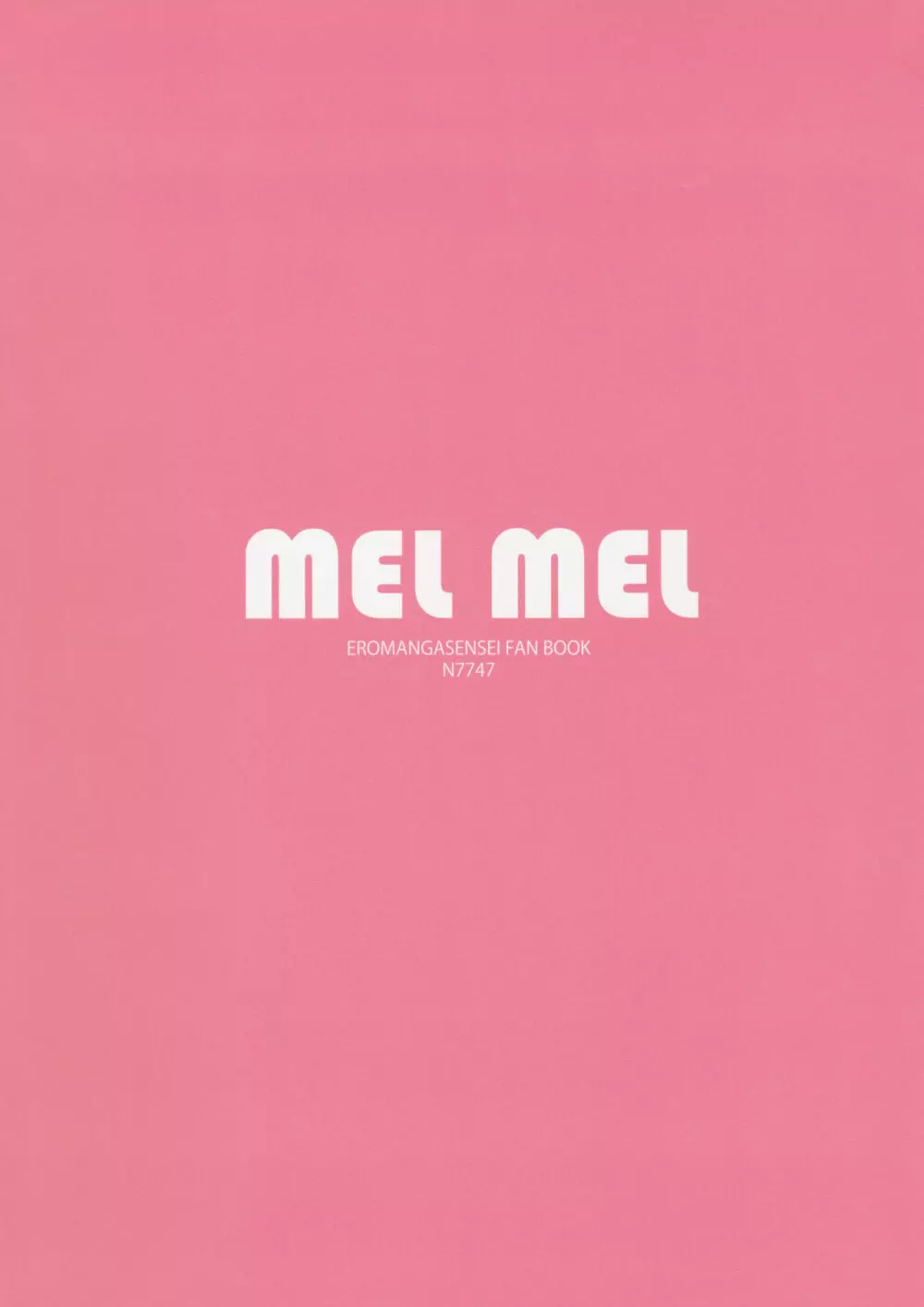 MEL MEL 17ページ