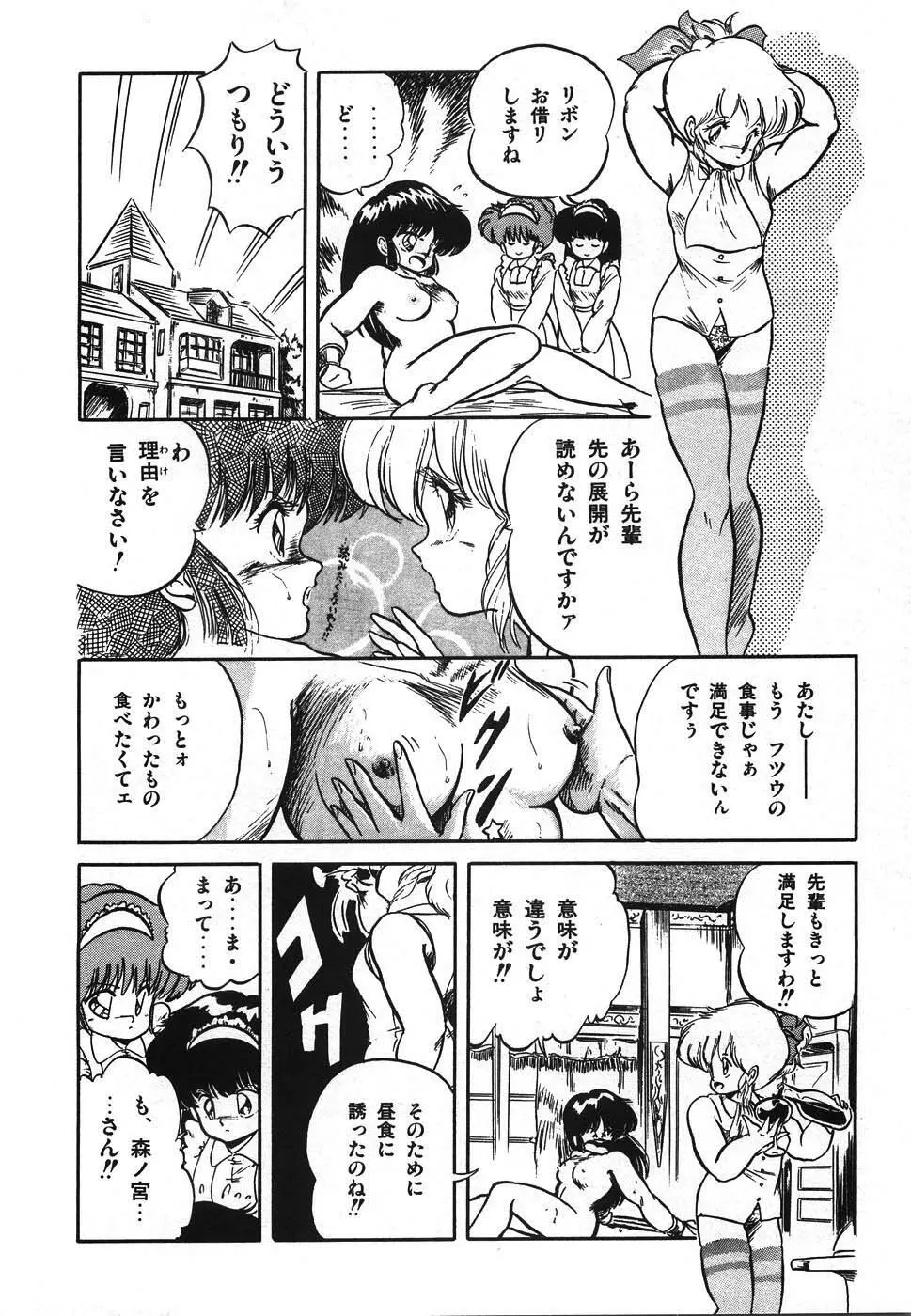 魅少女ヒナ祭り 173ページ