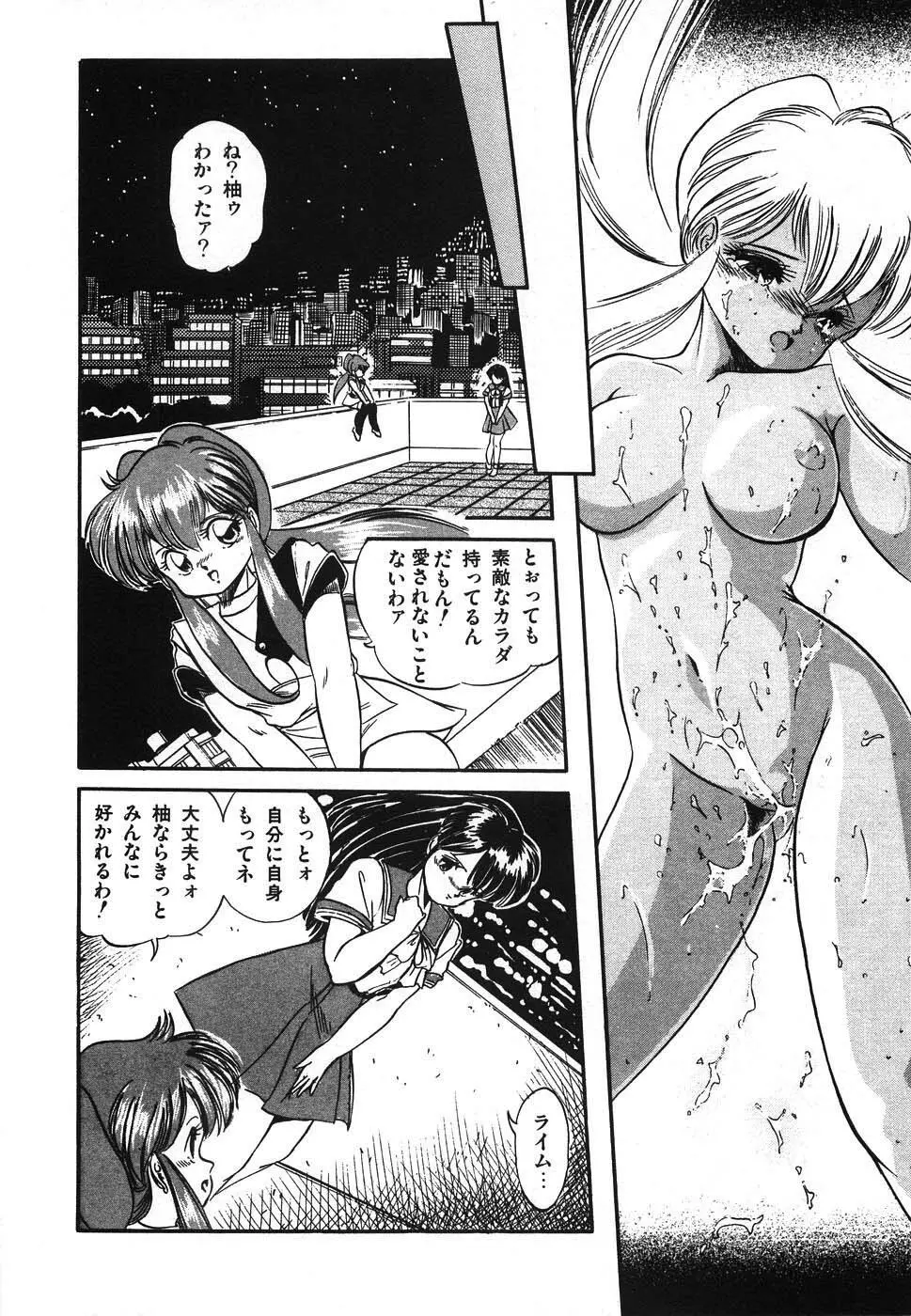 魅少女ヒナ祭り 43ページ