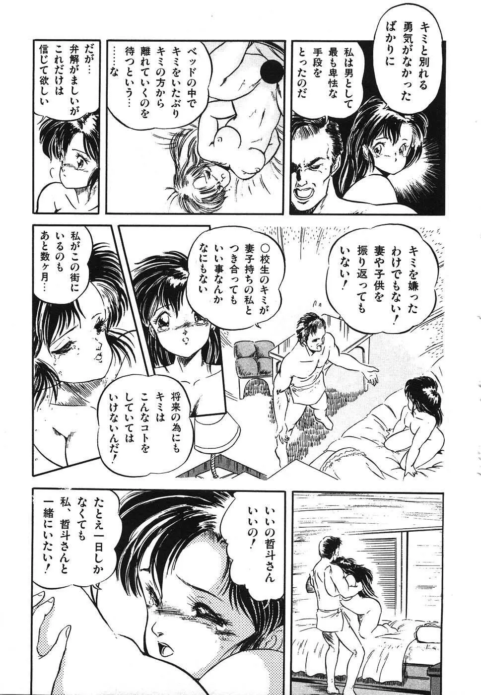 魅少女ヒナ祭り 56ページ