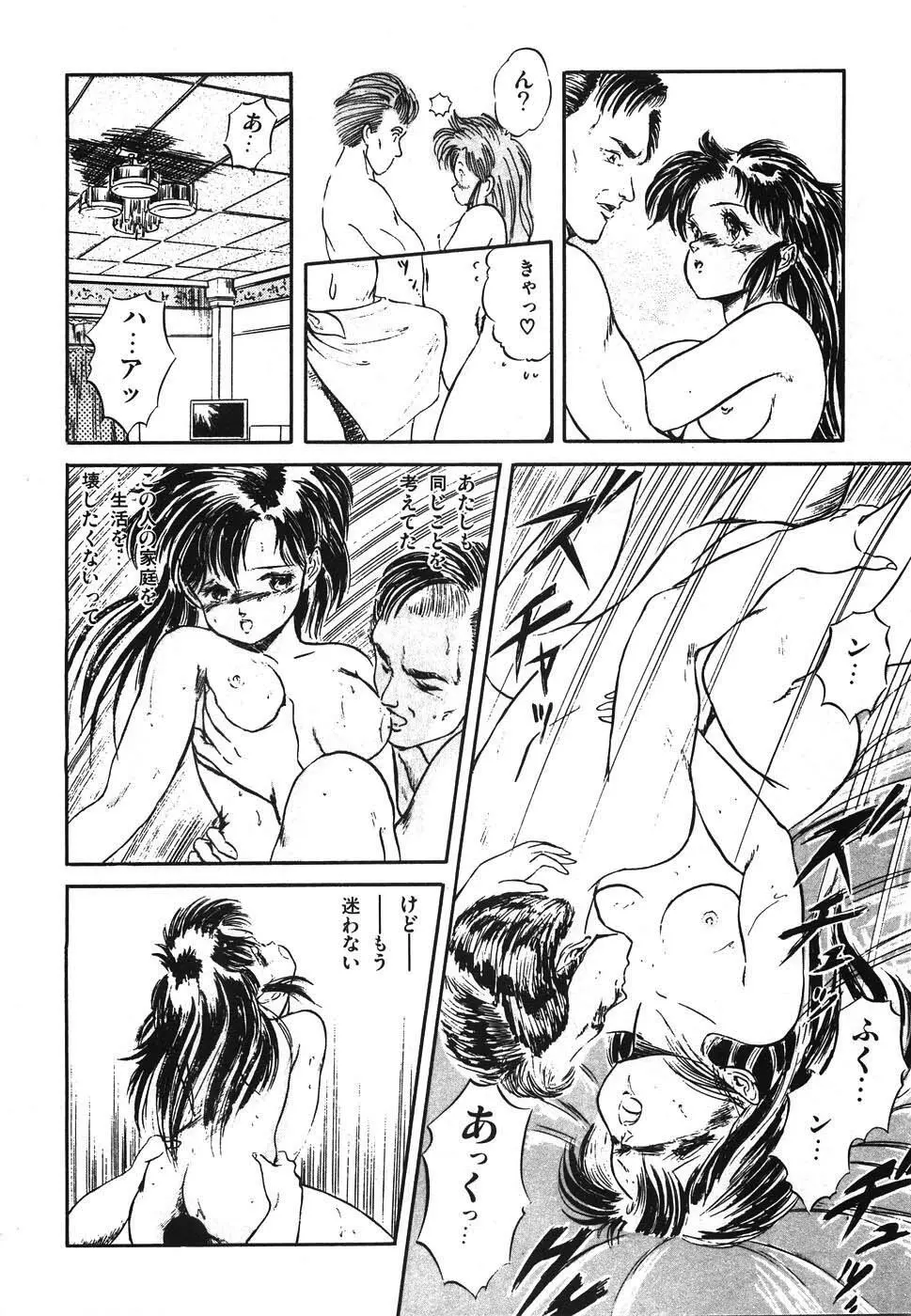 魅少女ヒナ祭り 57ページ