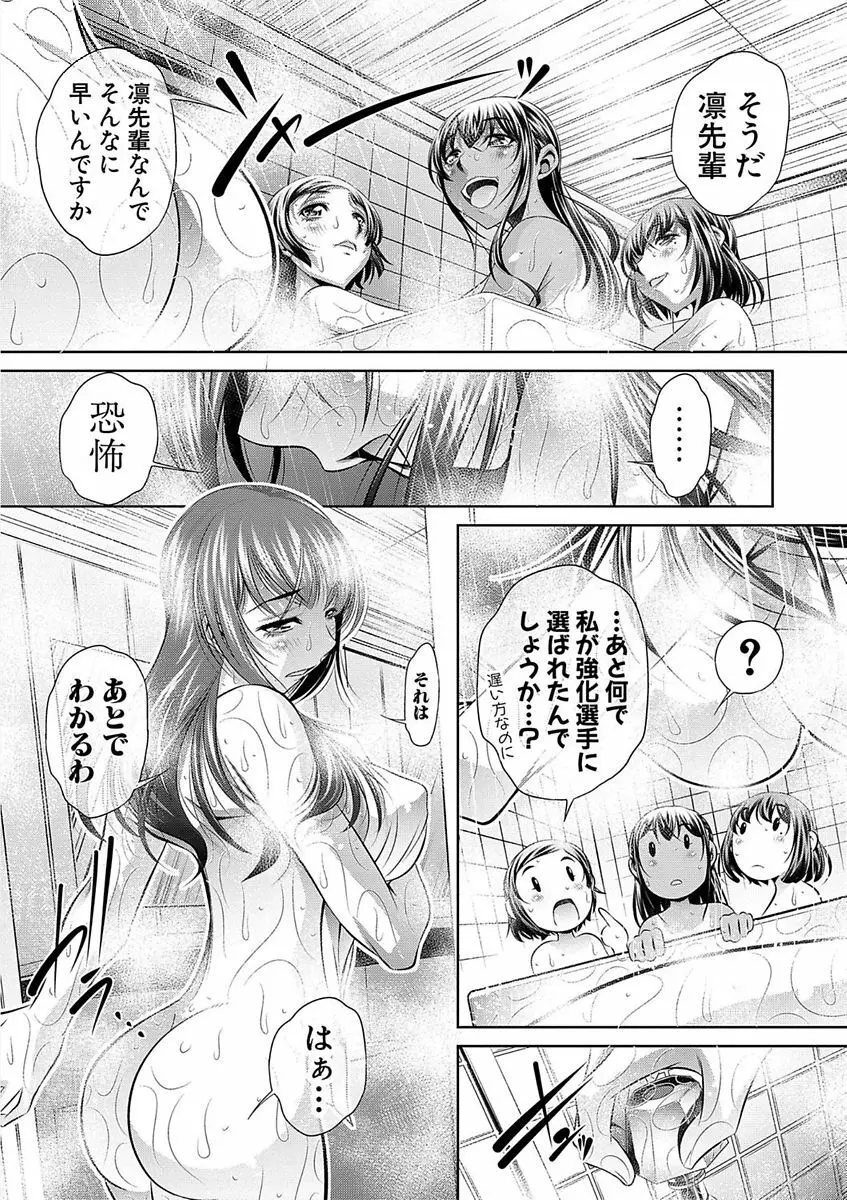 学性壊姦 15ページ