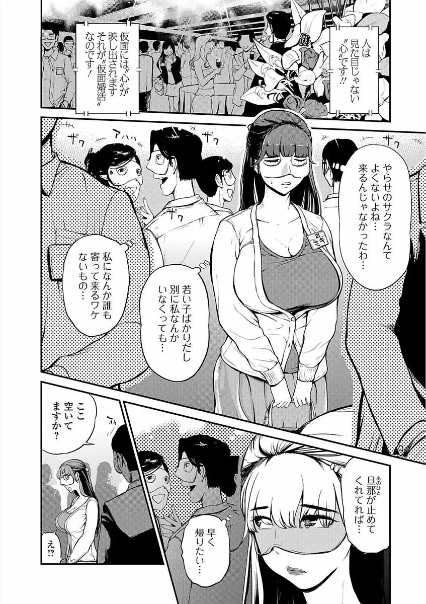 Webコミックトウテツ Vol.23 4ページ