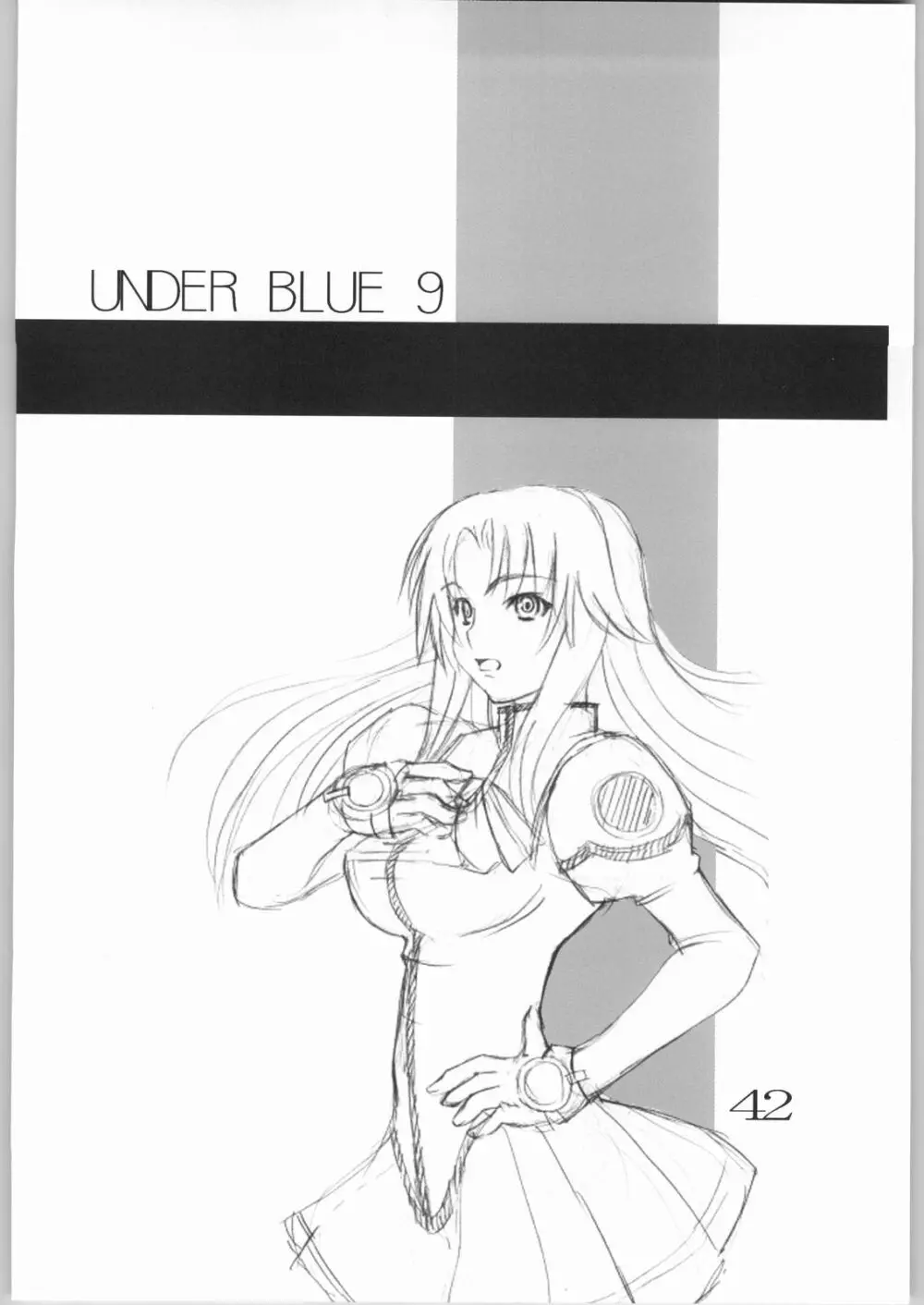 UNDER BLUE 9 43ページ